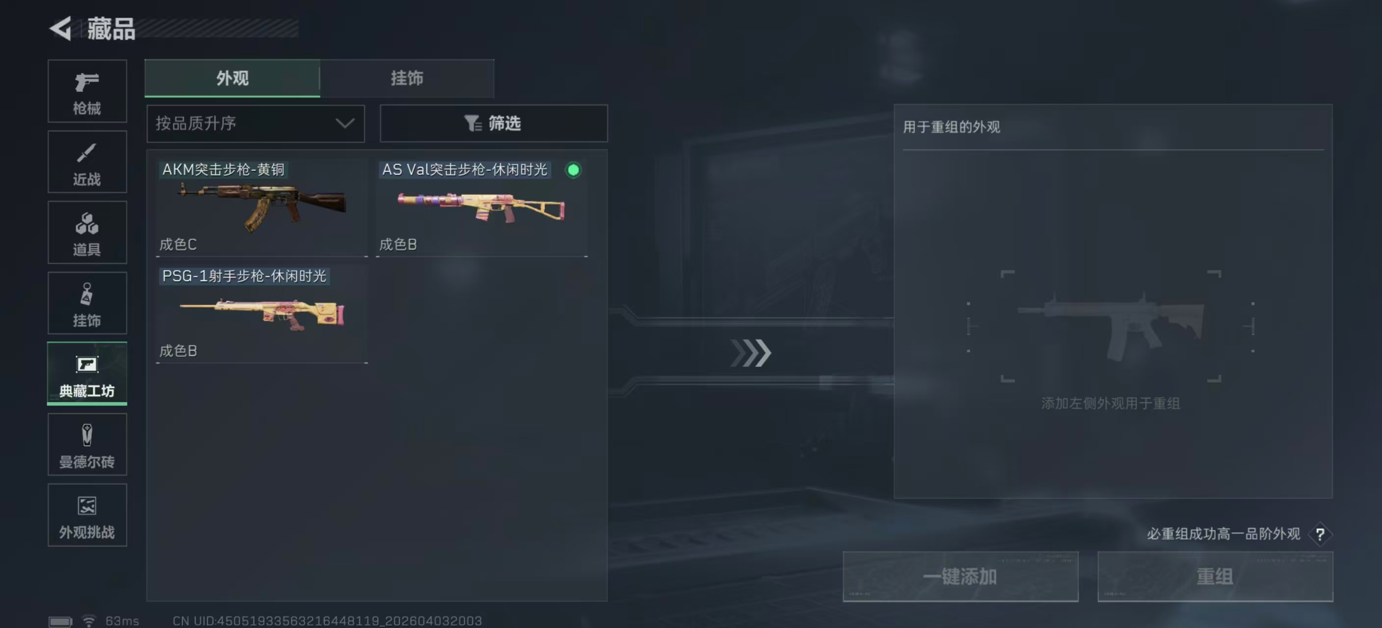 SJZPX488629三角洲行动账号详情图9