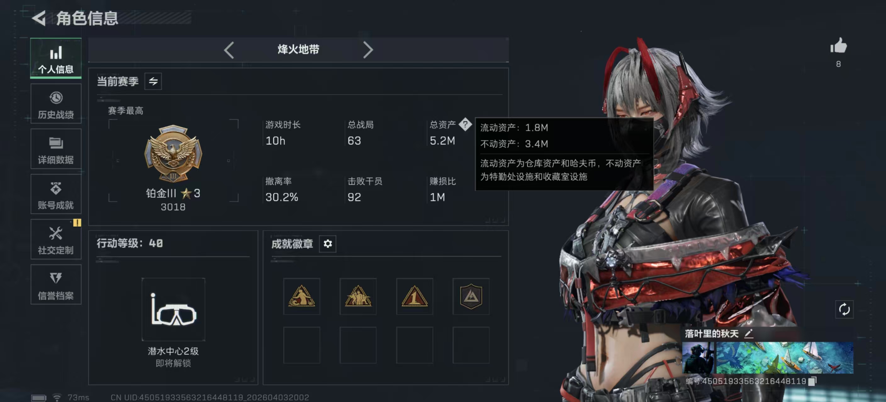 SJZPX488629三角洲行动账号详情图3