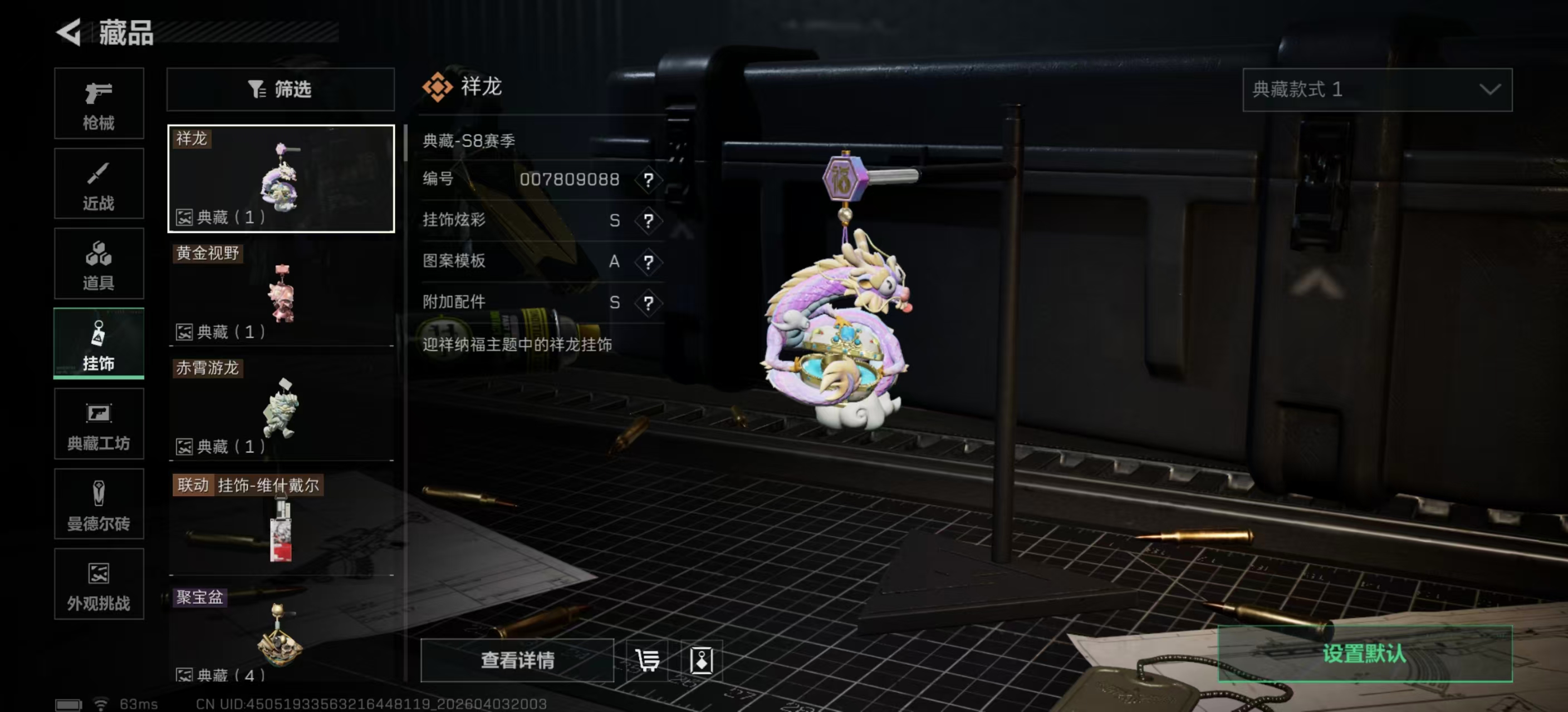 SJZPX488629三角洲行动账号详情图12