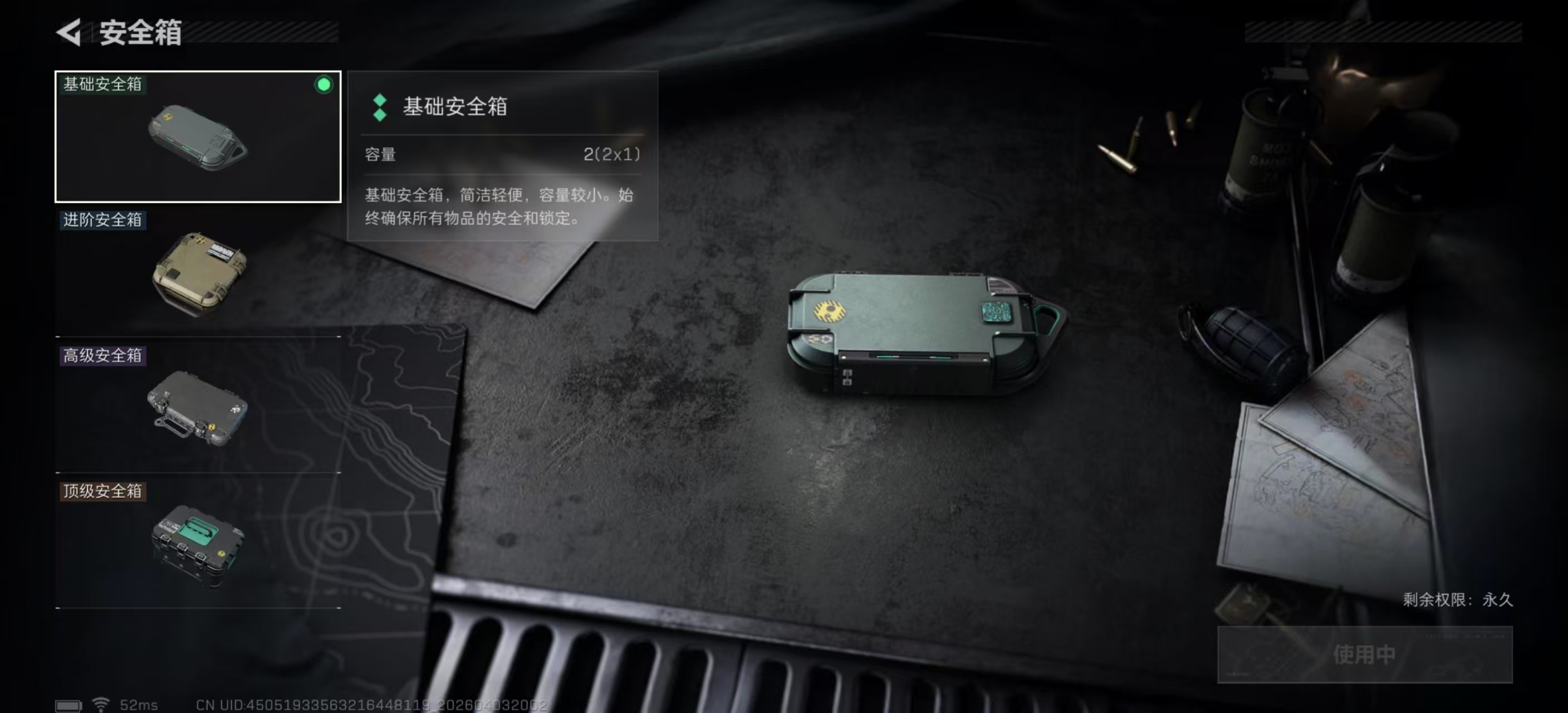 SJZPX488629三角洲行动账号详情图13