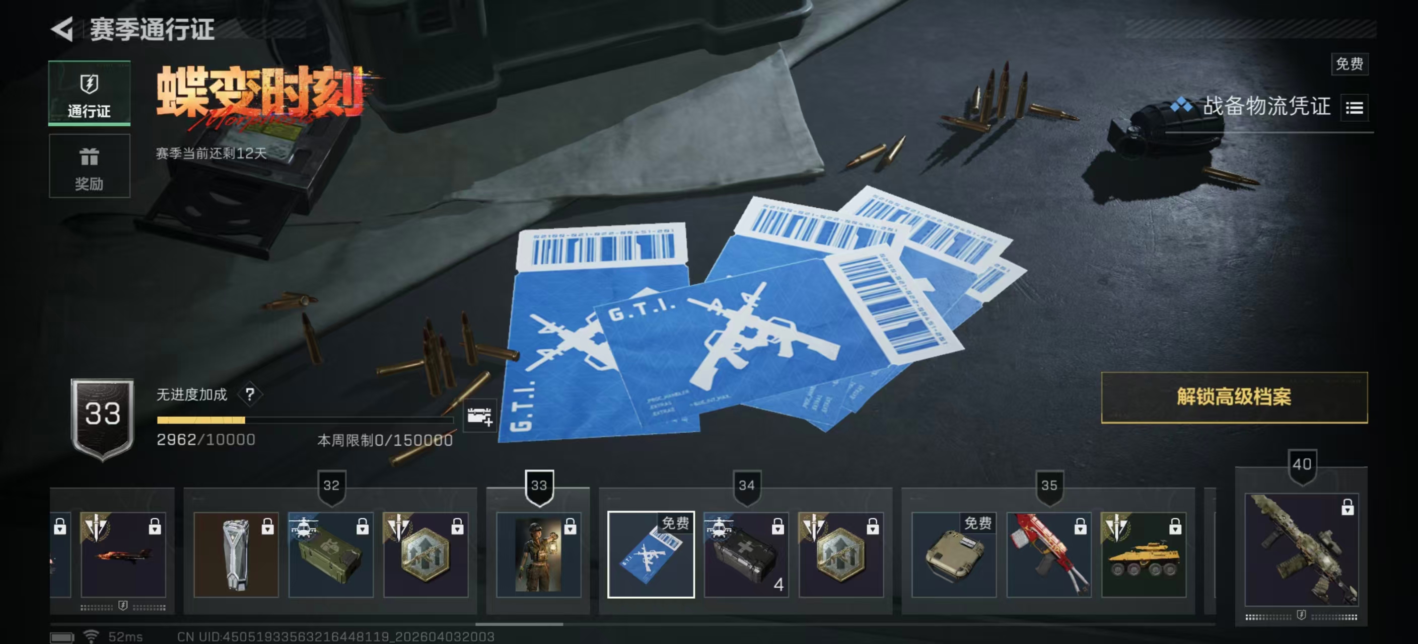 SJZPX488629三角洲行动账号详情图14