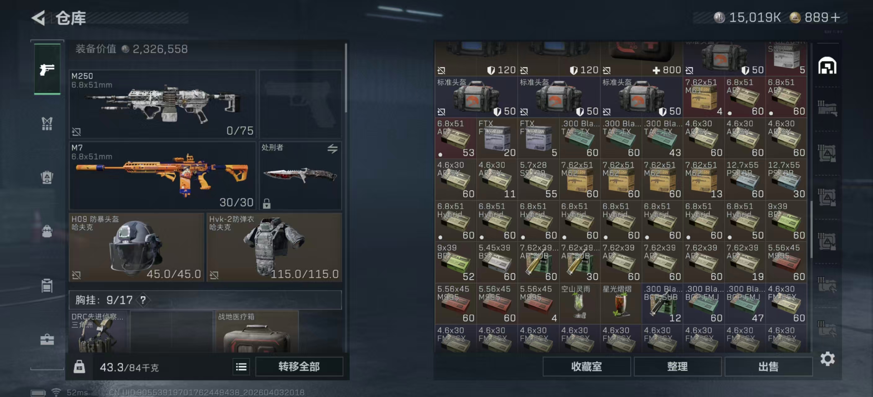 SJZPX488633三角洲行动账号详情图4 SJZPX488633三角洲行动账号详情图4