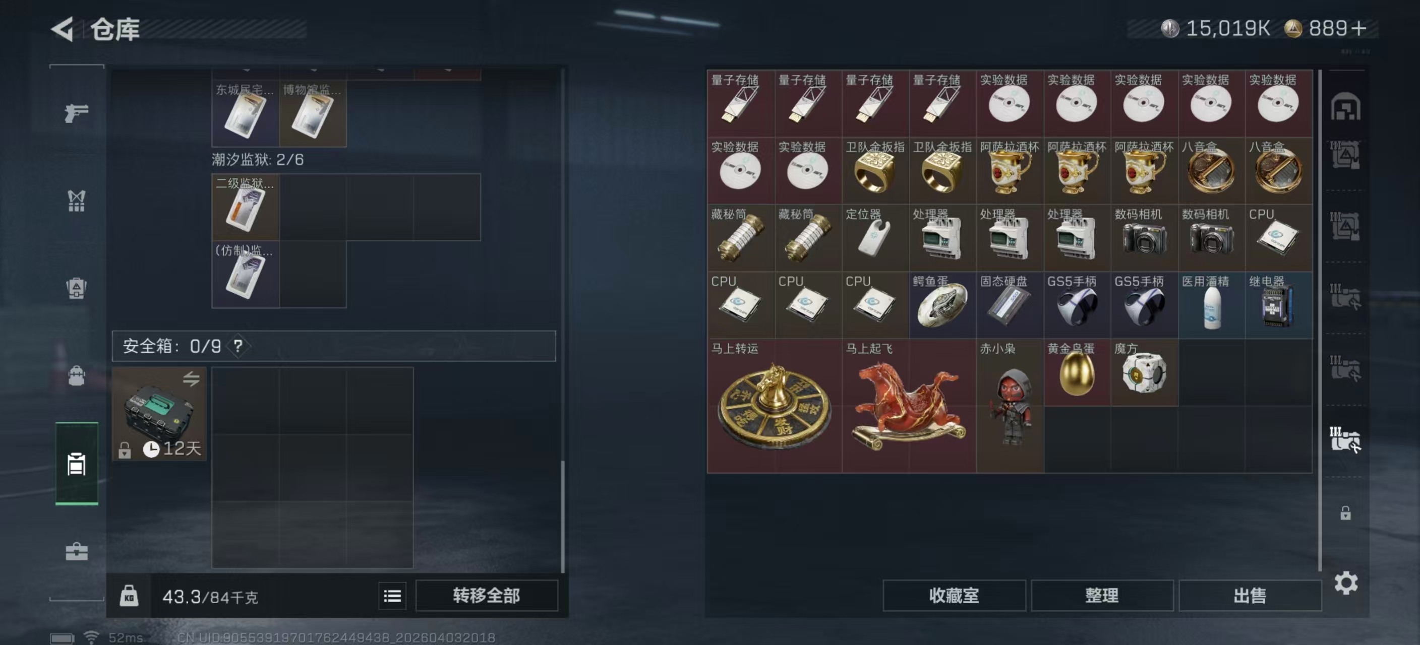 SJZPX488633三角洲行动账号详情图5 SJZPX488633三角洲行动账号详情图5