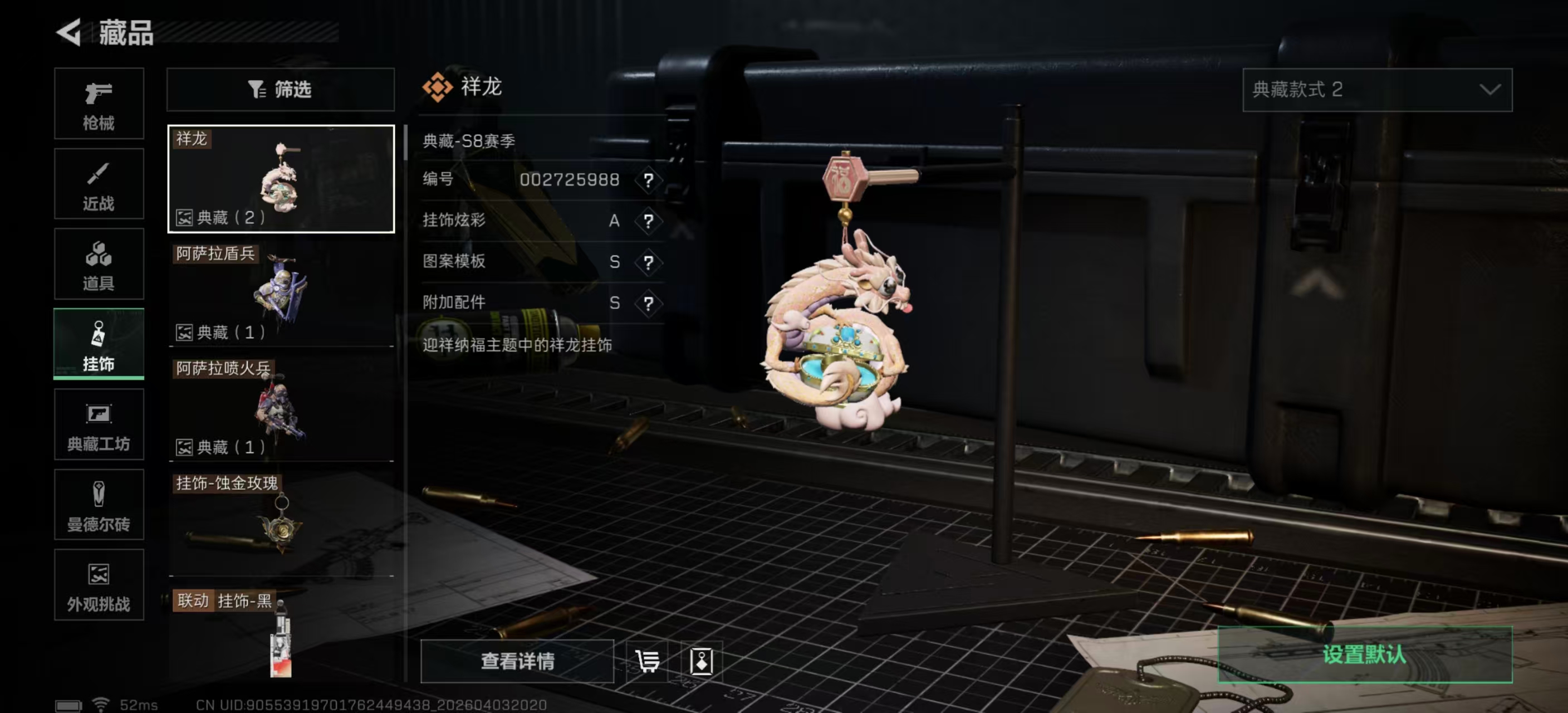 SJZPX488633三角洲行动账号详情图7 SJZPX488633三角洲行动账号详情图7