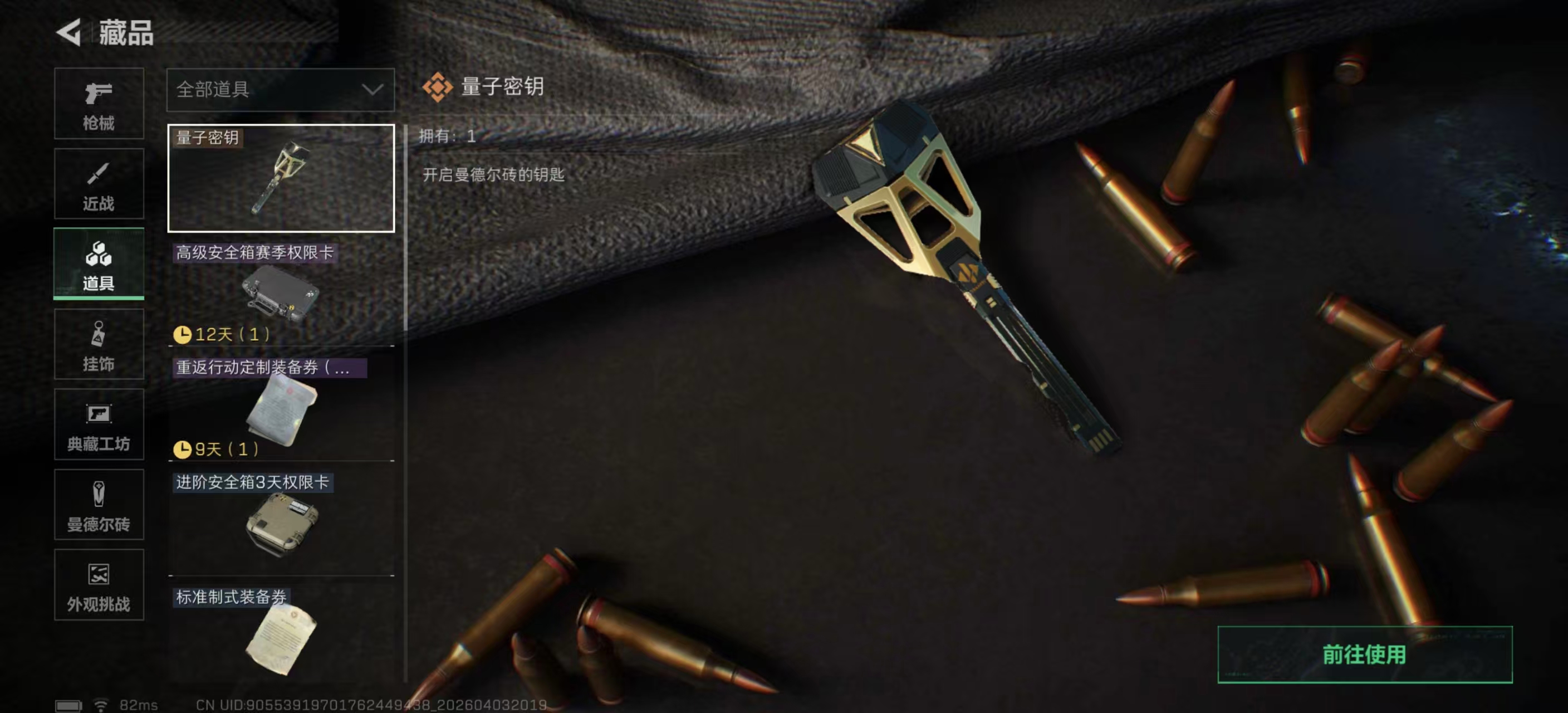 SJZPX488633三角洲行动账号详情图8 SJZPX488633三角洲行动账号详情图8