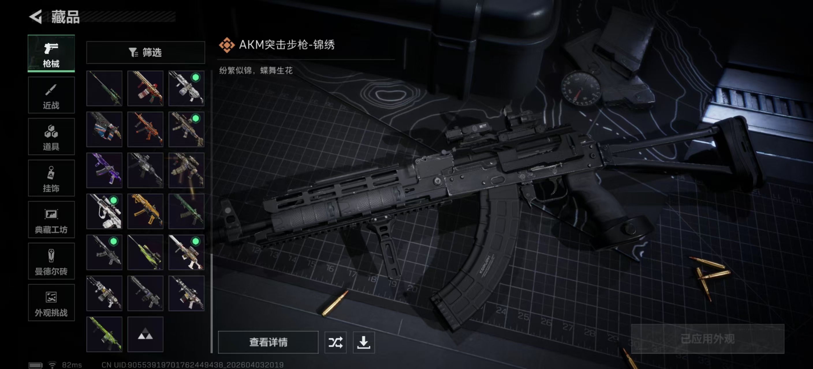 SJZPX488633三角洲行动账号详情图10 SJZPX488633三角洲行动账号详情图10