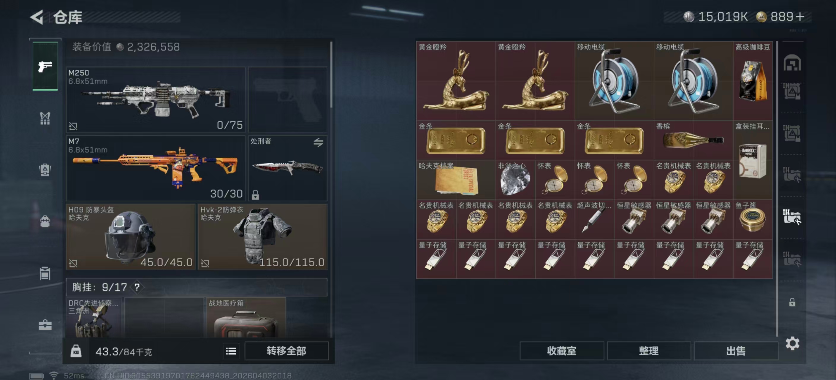 SJZPX488633三角洲行动账号详情图9 SJZPX488633三角洲行动账号详情图9