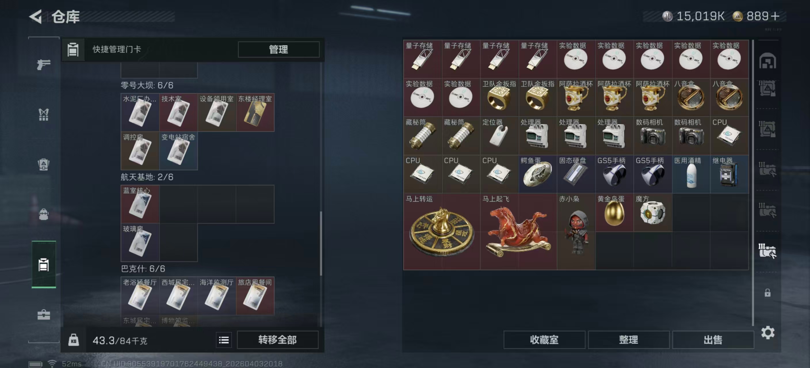 SJZPX488633三角洲行动账号详情图14 SJZPX488633三角洲行动账号详情图14