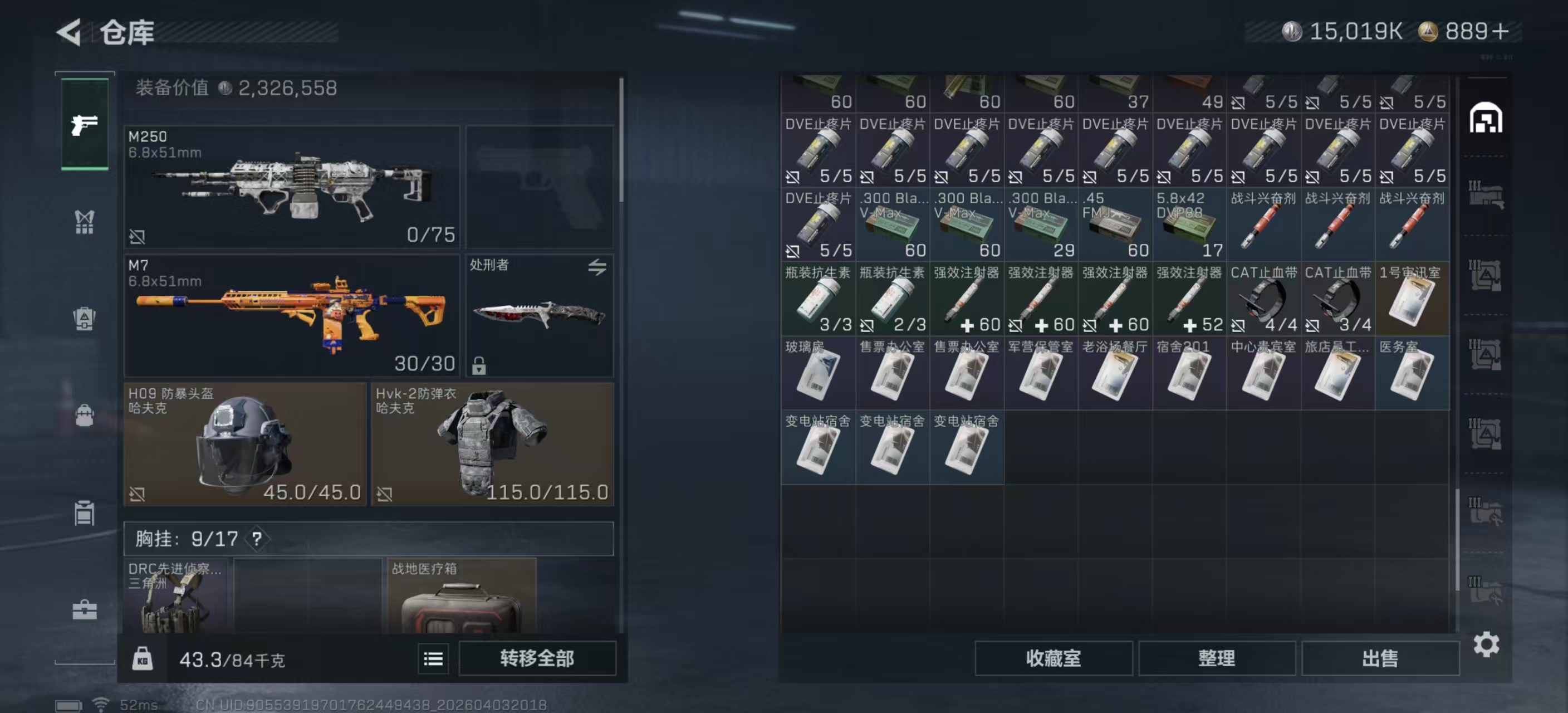 SJZPX488633三角洲行动账号详情图13 SJZPX488633三角洲行动账号详情图13