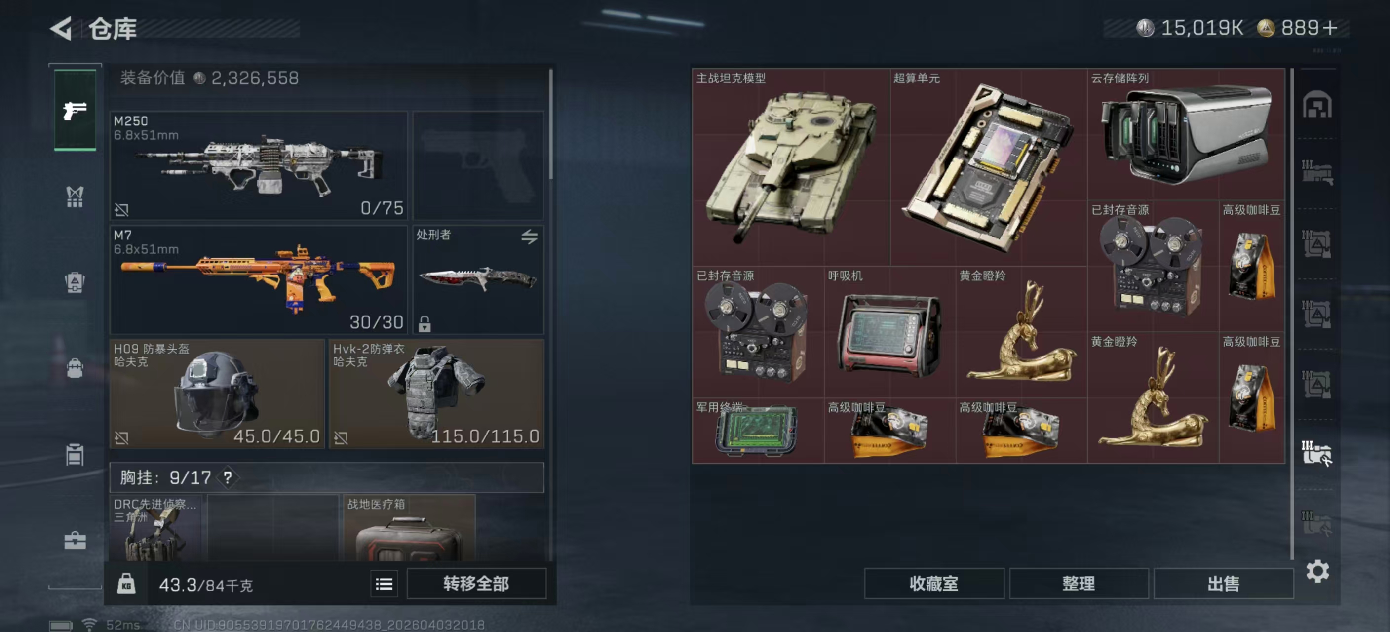 SJZPX488633三角洲行动账号详情图15 SJZPX488633三角洲行动账号详情图15