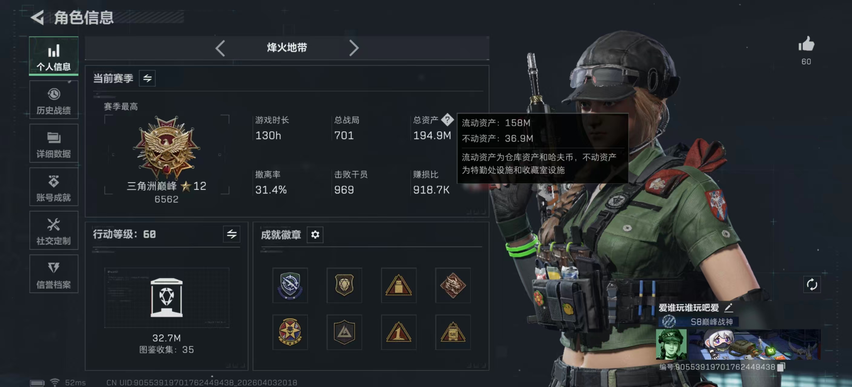 SJZPX488633三角洲行动账号详情图3 SJZPX488633三角洲行动账号详情图3