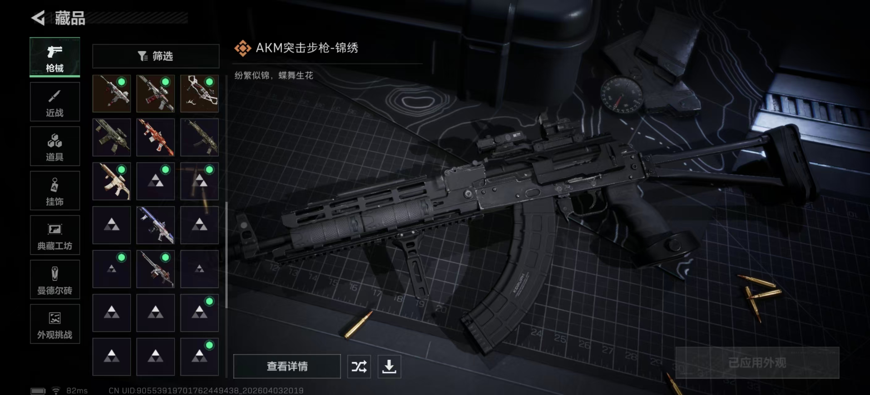 SJZPX488633三角洲行动账号详情图16 SJZPX488633三角洲行动账号详情图16