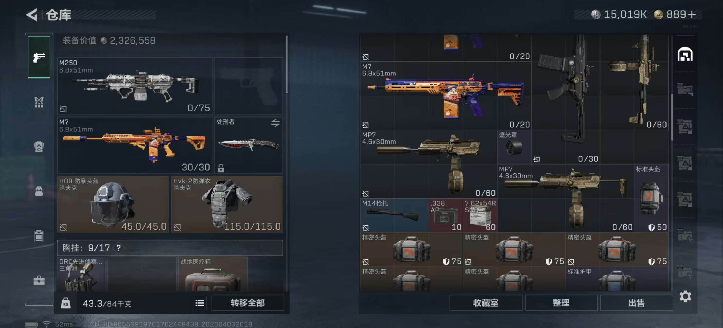 SJZPX488633三角洲行动账号详情图17 SJZPX488633三角洲行动账号详情图17