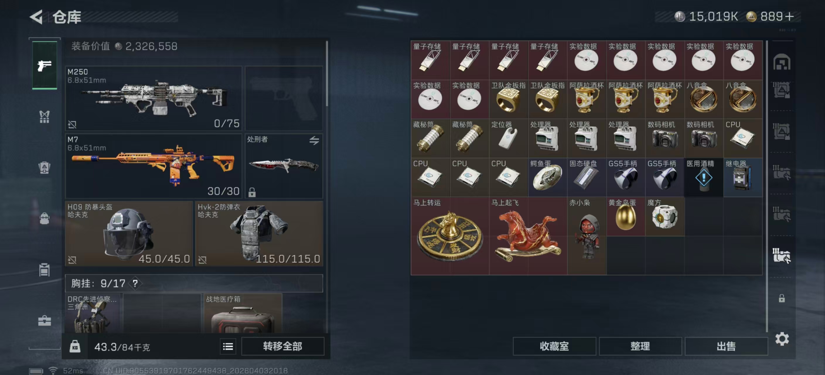 SJZPX488633三角洲行动账号详情图18 SJZPX488633三角洲行动账号详情图18