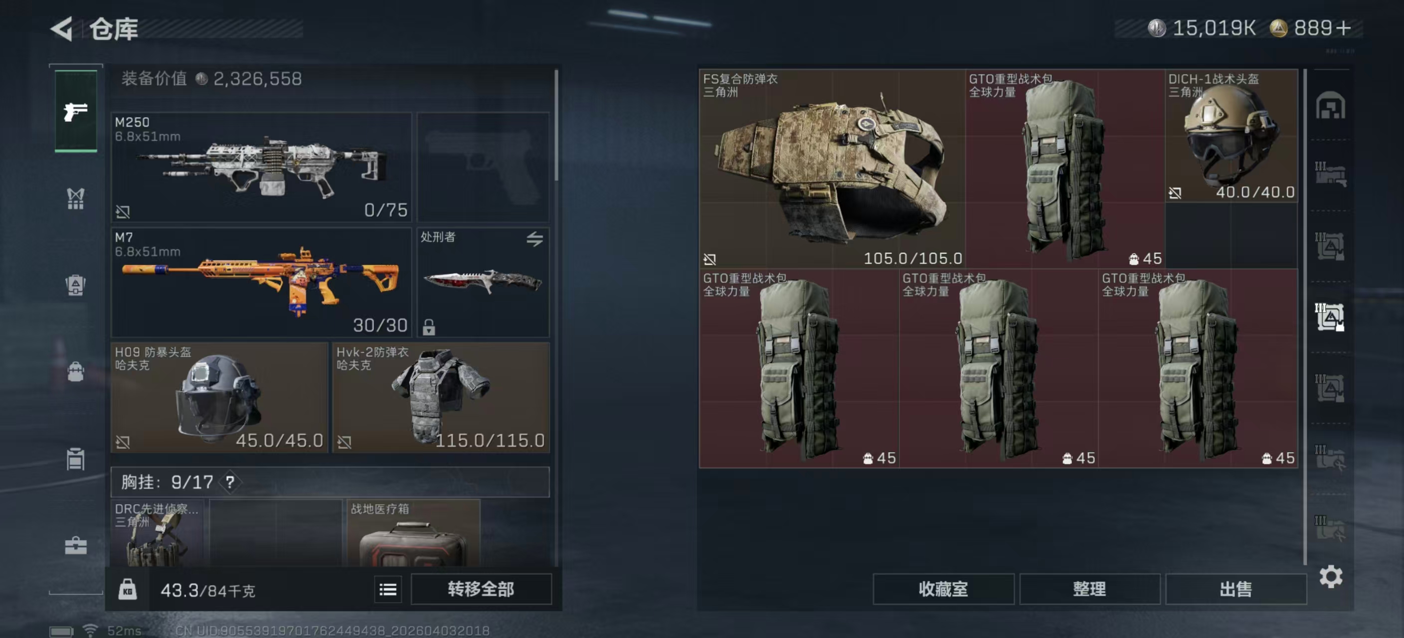 SJZPX488633三角洲行动账号详情图20 SJZPX488633三角洲行动账号详情图20