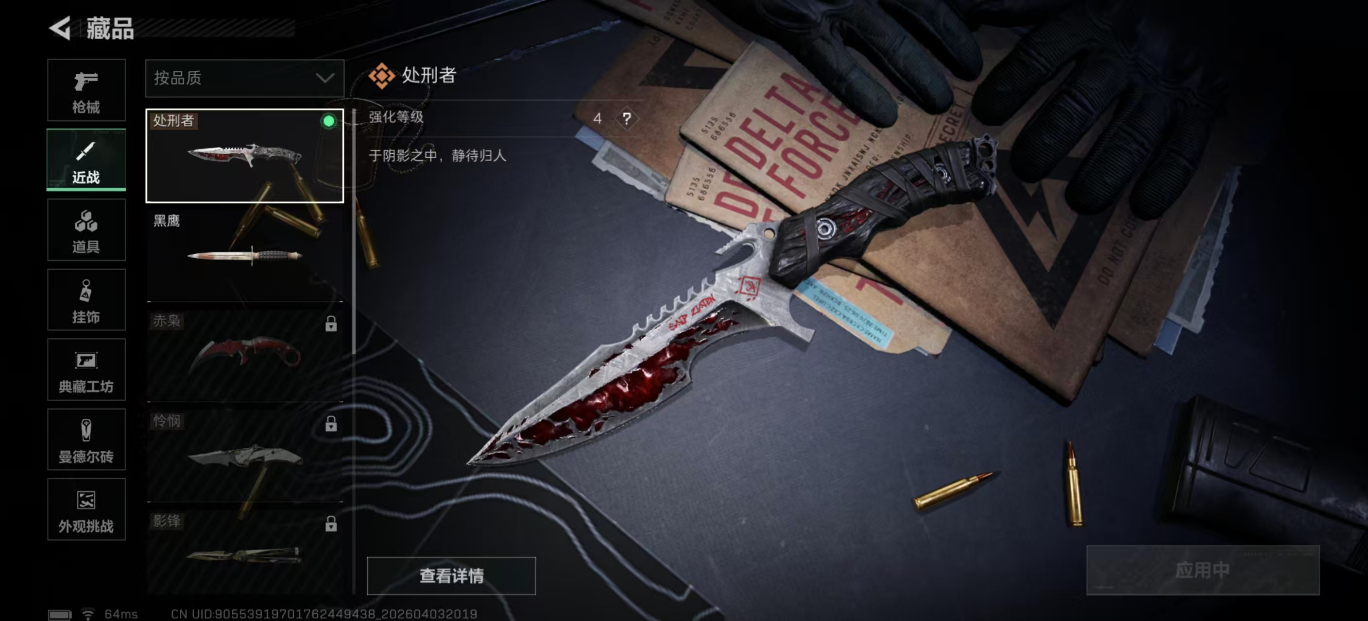 SJZPX488633三角洲行动账号详情图19 SJZPX488633三角洲行动账号详情图19