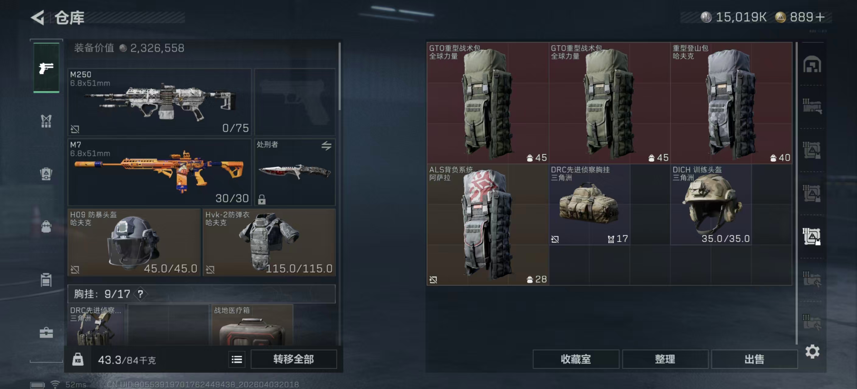 SJZPX488633三角洲行动账号详情图23 SJZPX488633三角洲行动账号详情图23