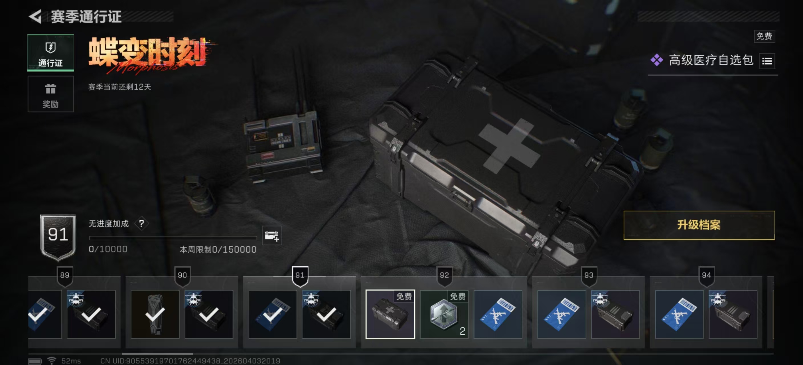 SJZPX488633三角洲行动账号详情图25 SJZPX488633三角洲行动账号详情图25