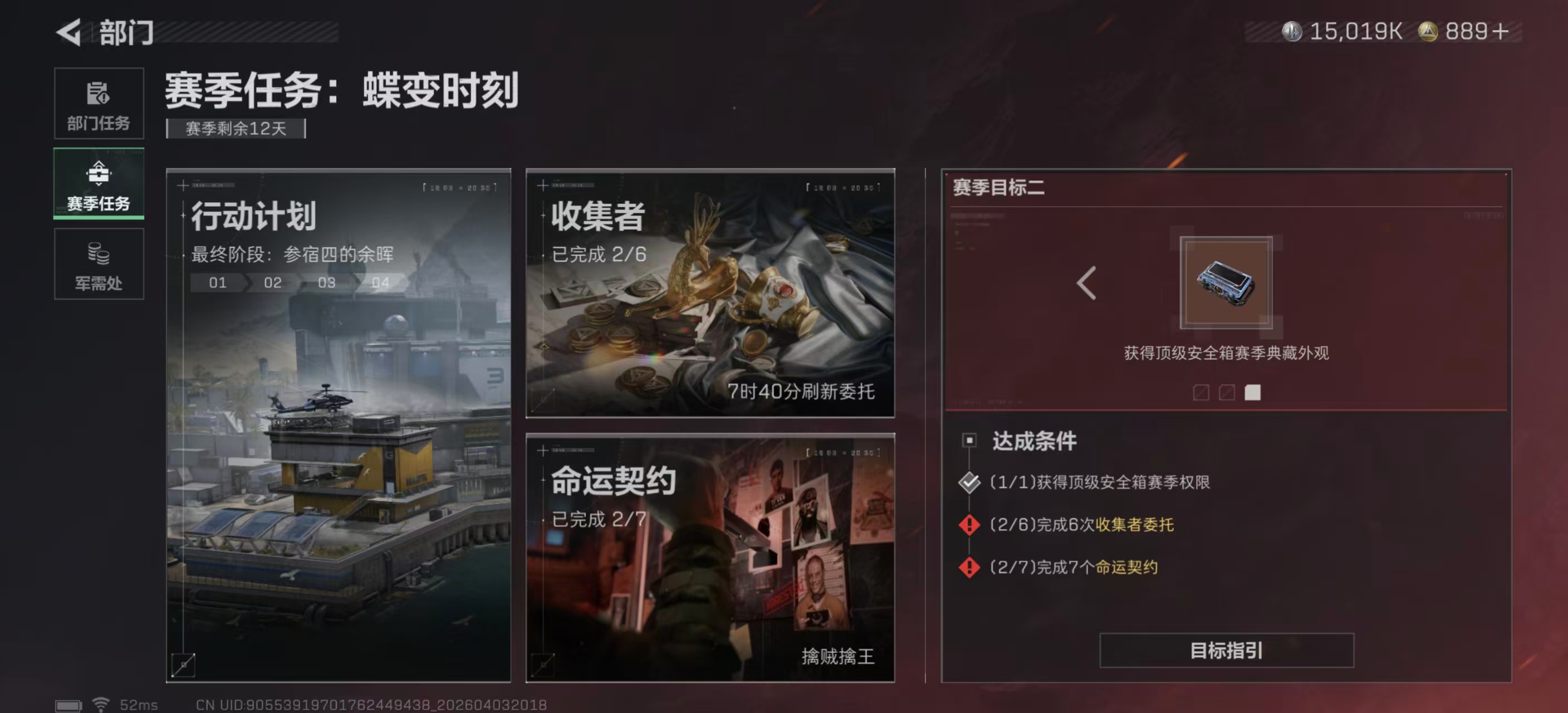 SJZPX488633三角洲行动账号详情图28 SJZPX488633三角洲行动账号详情图28