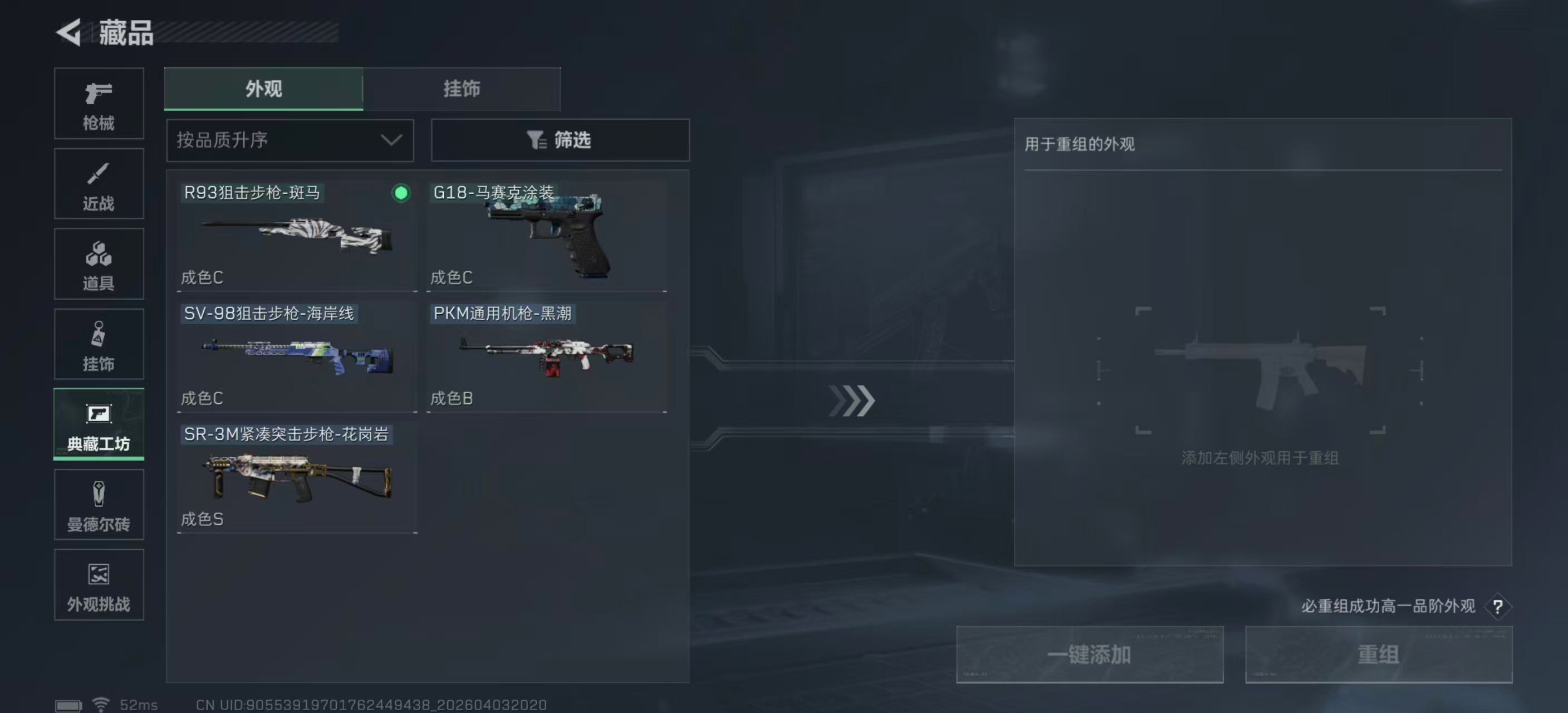 SJZPX488633三角洲行动账号详情图29 SJZPX488633三角洲行动账号详情图29