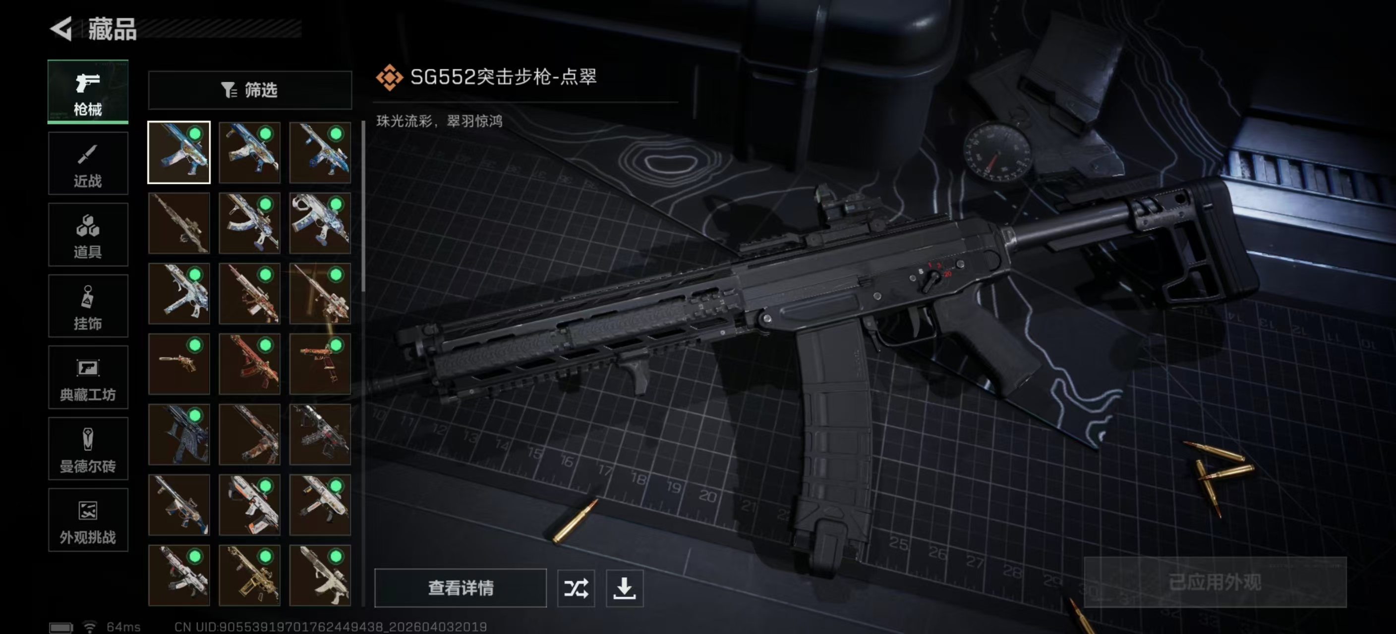 SJZPX488633三角洲行动账号详情图30 SJZPX488633三角洲行动账号详情图30