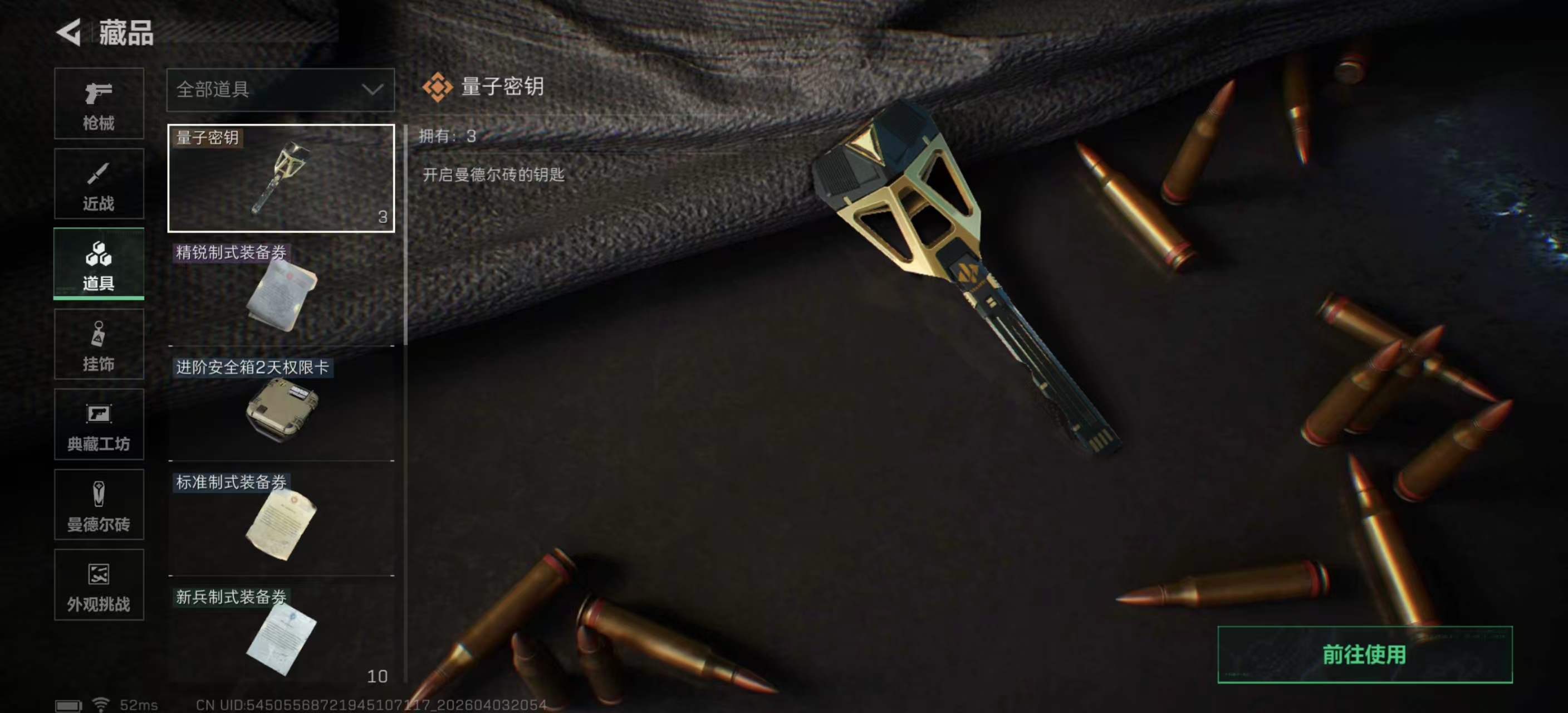 SJZPX488637三角洲行动账号详情图3