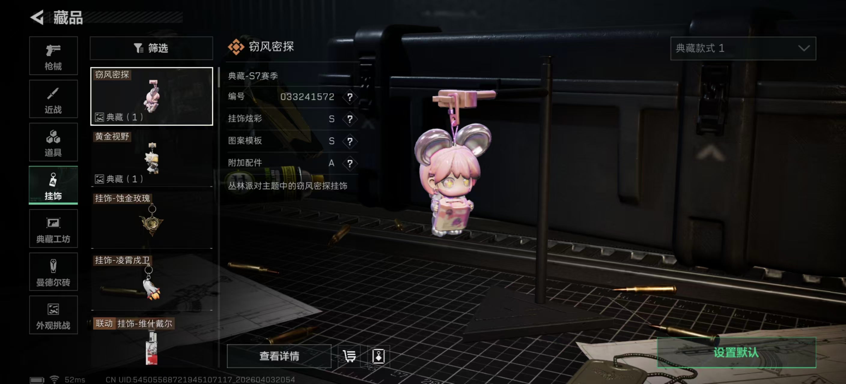 SJZPX488637三角洲行动账号详情图5