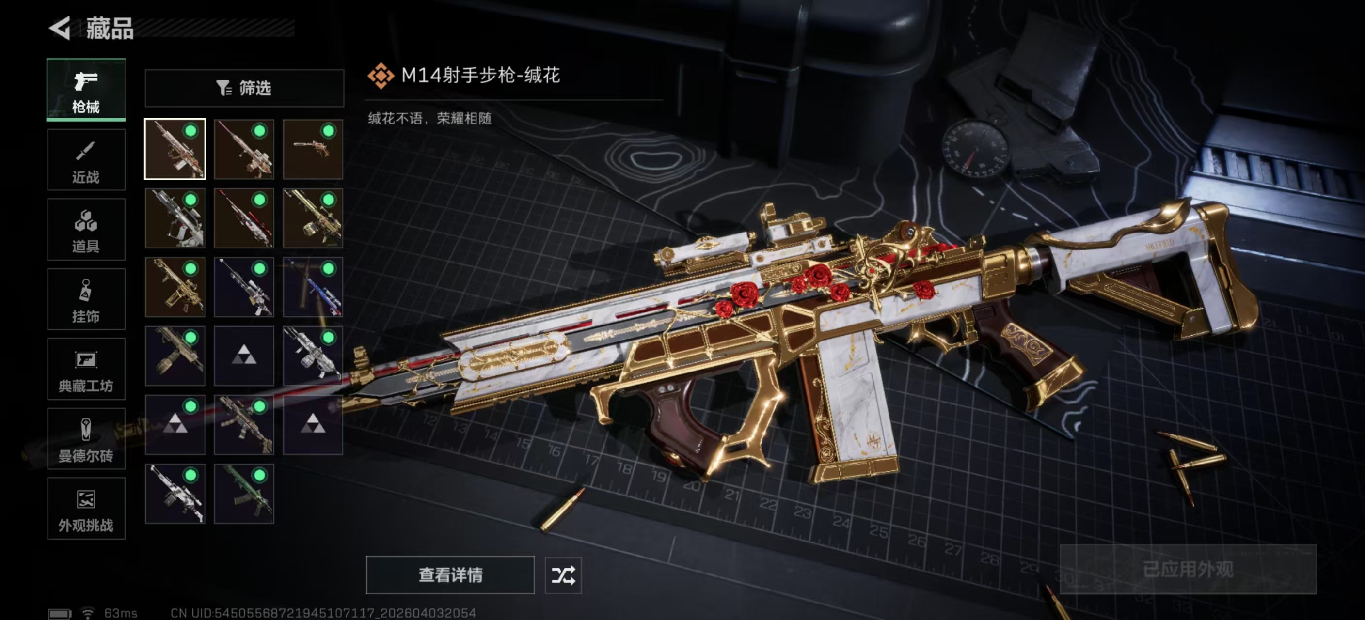 SJZPX488637三角洲行动账号详情图4