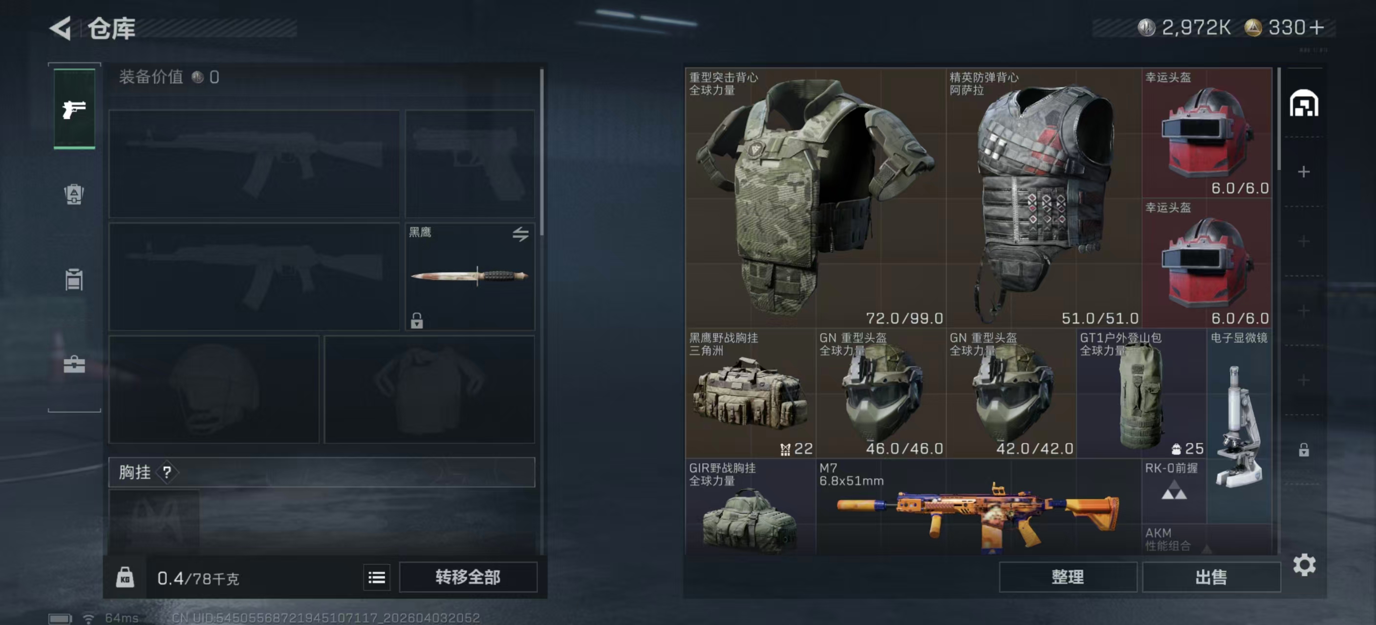 SJZPX488637三角洲行动账号详情图6