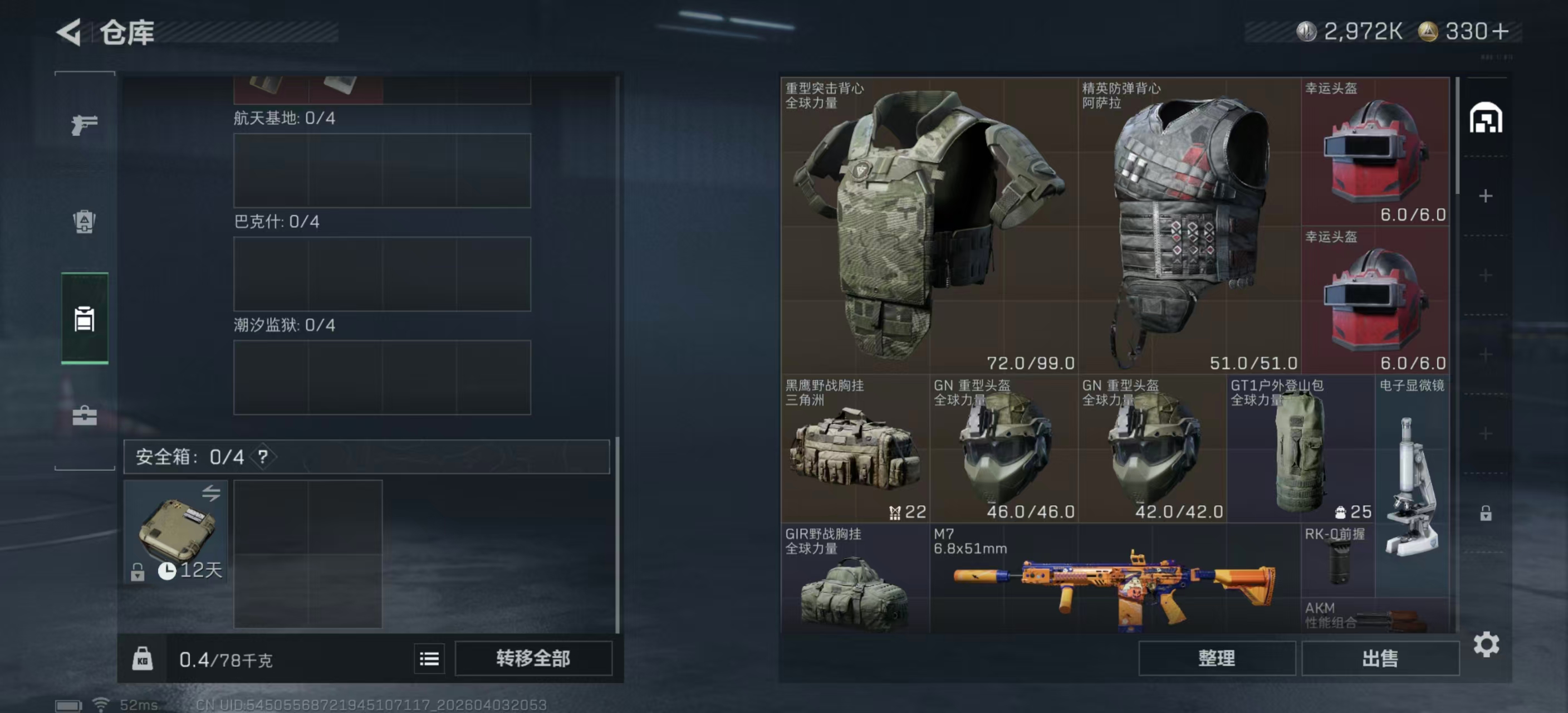 SJZPX488637三角洲行动账号详情图7