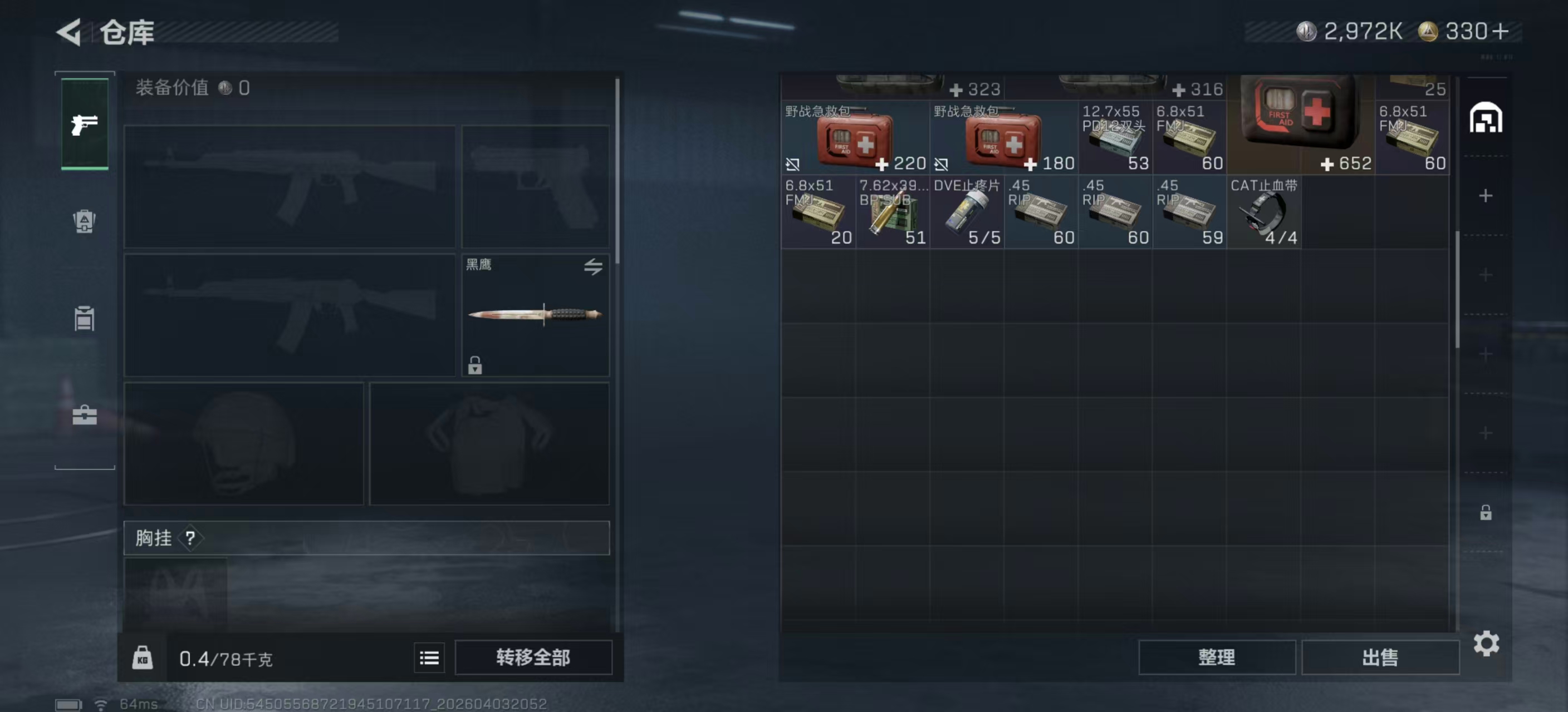 SJZPX488637三角洲行动账号详情图8