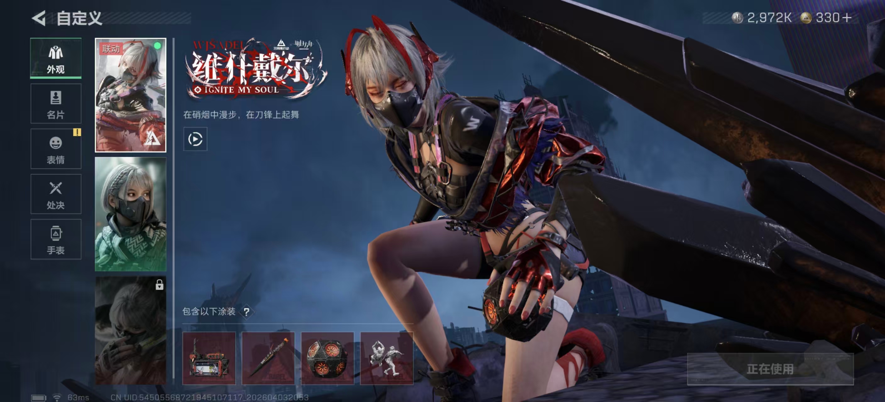 SJZPX488637三角洲行动账号详情图12