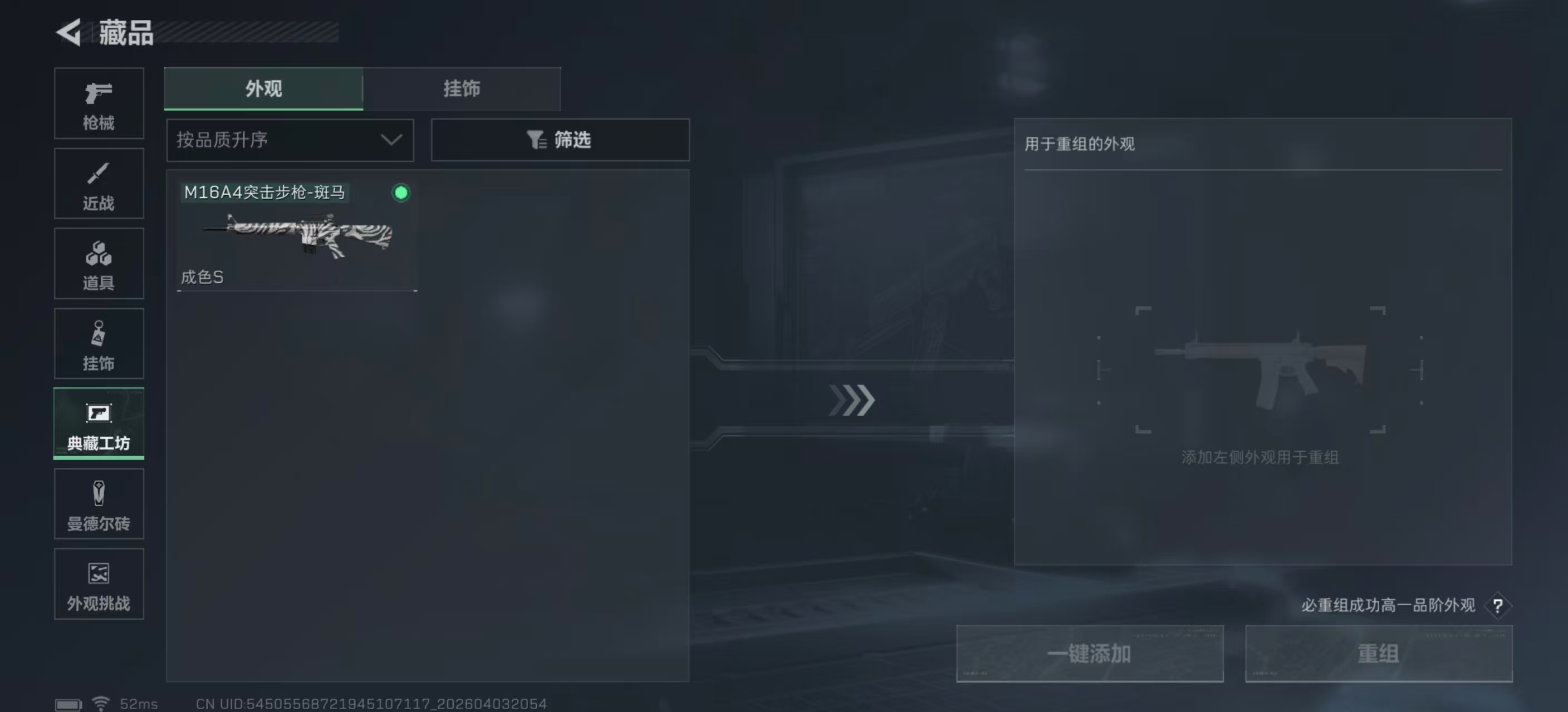 SJZPX488637三角洲行动账号详情图17