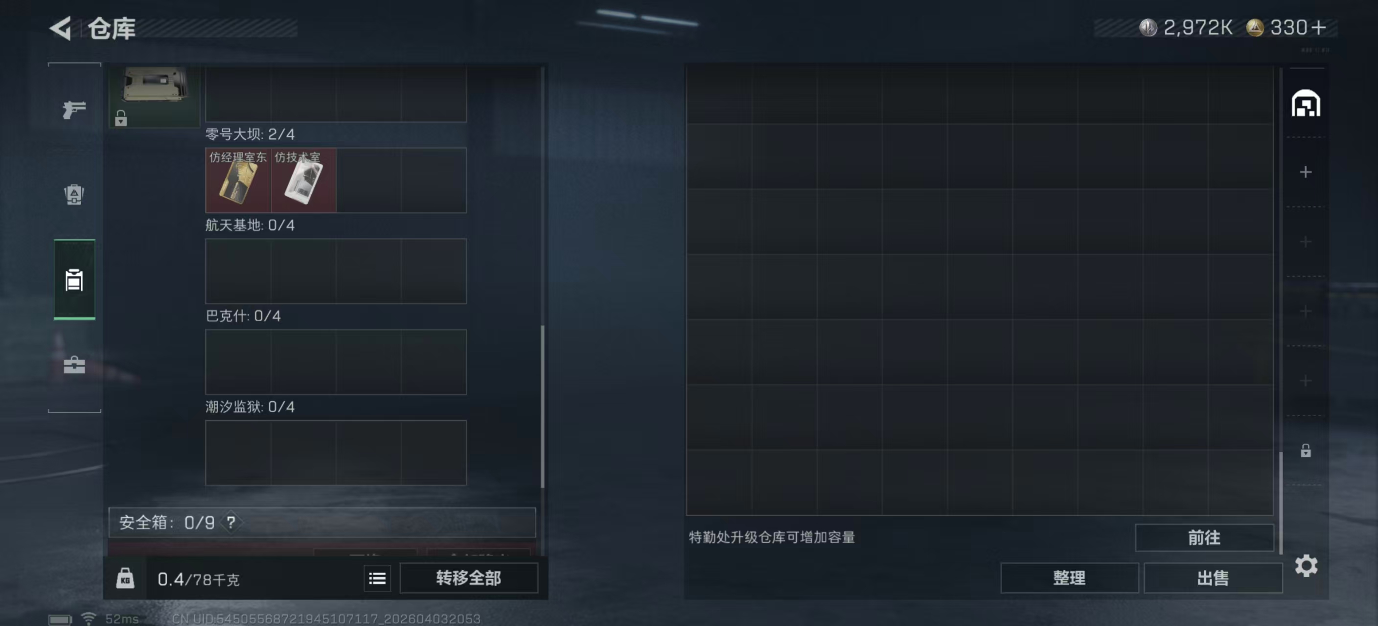 SJZPX488637三角洲行动账号详情图19