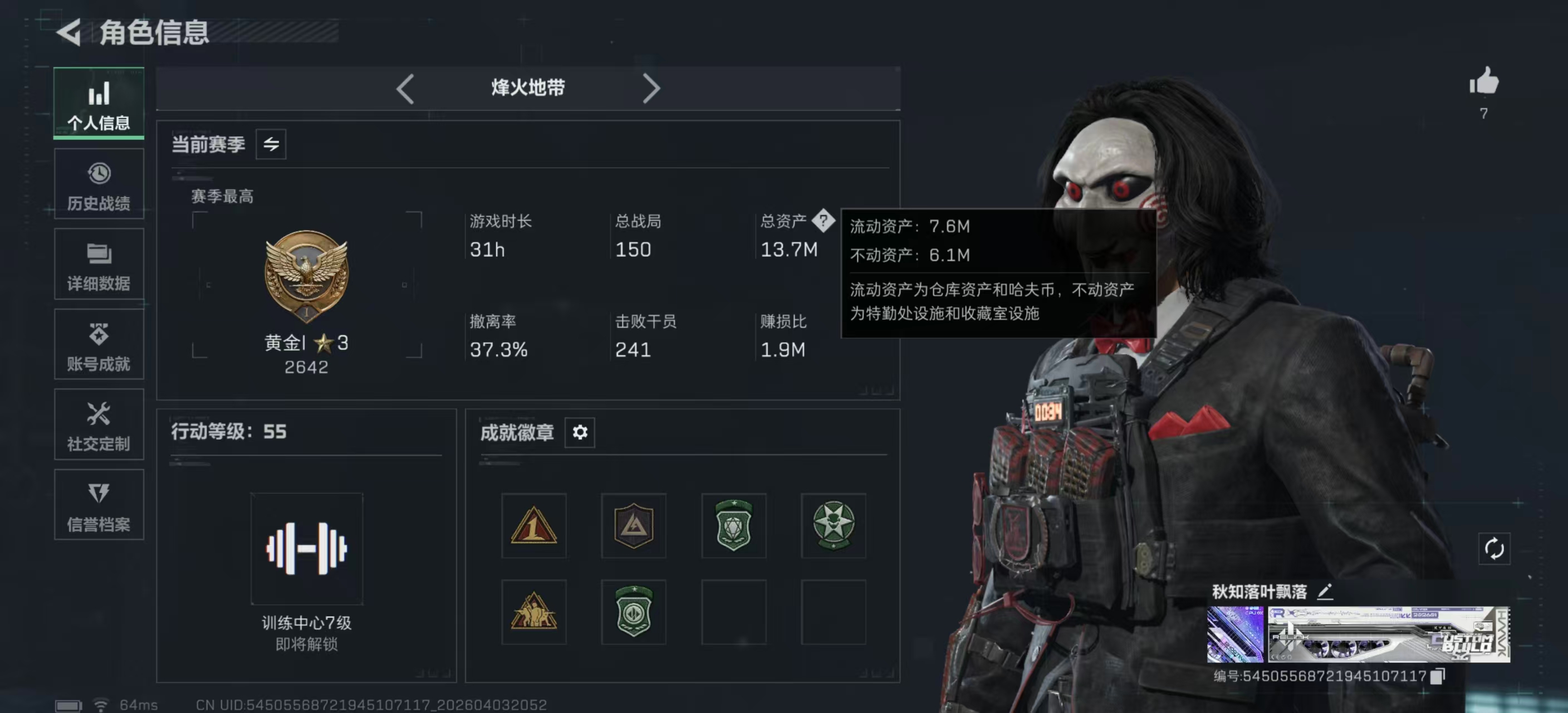 三角洲行动账号QQPX_2548192-【包人脸】13M 2972K哈夫币 55-烽火等级 330-三角币和劵 55级通行证 1-战场等级 【近战武器】 黑鹰 【干员外观】 骇爪-维什戴尔 红狼-电锯惊魂 【