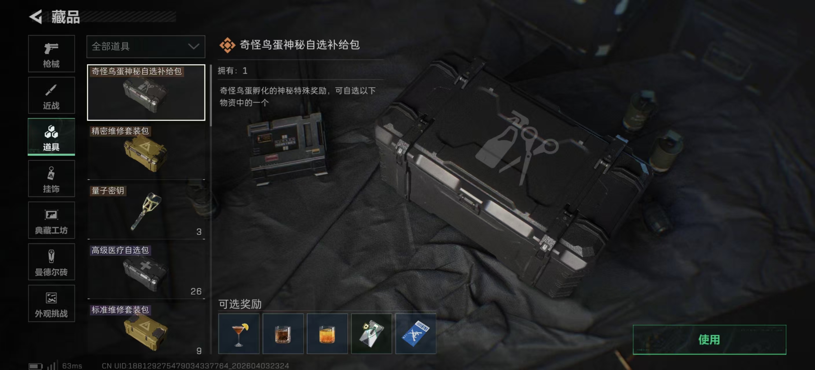 SJZPX488649三角洲行动账号详情图6