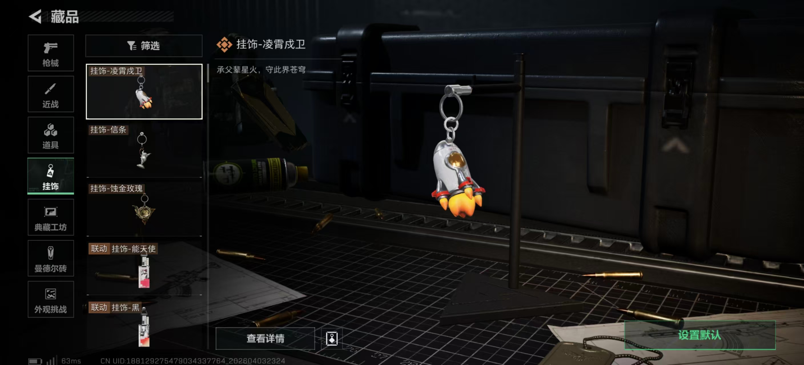 SJZPX488649三角洲行动账号详情图7