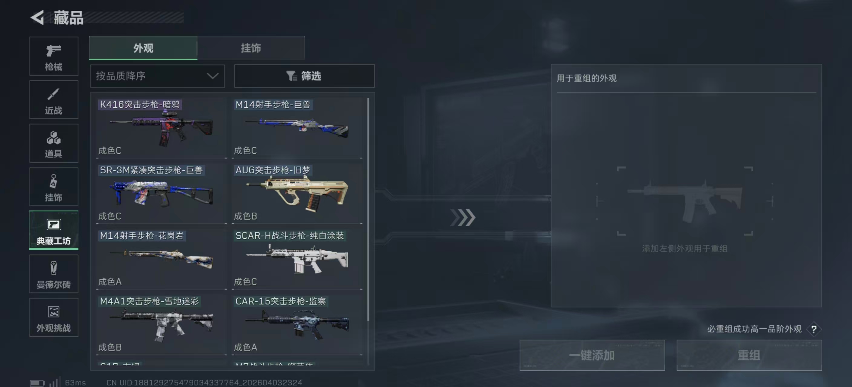 SJZPX488649三角洲行动账号详情图8