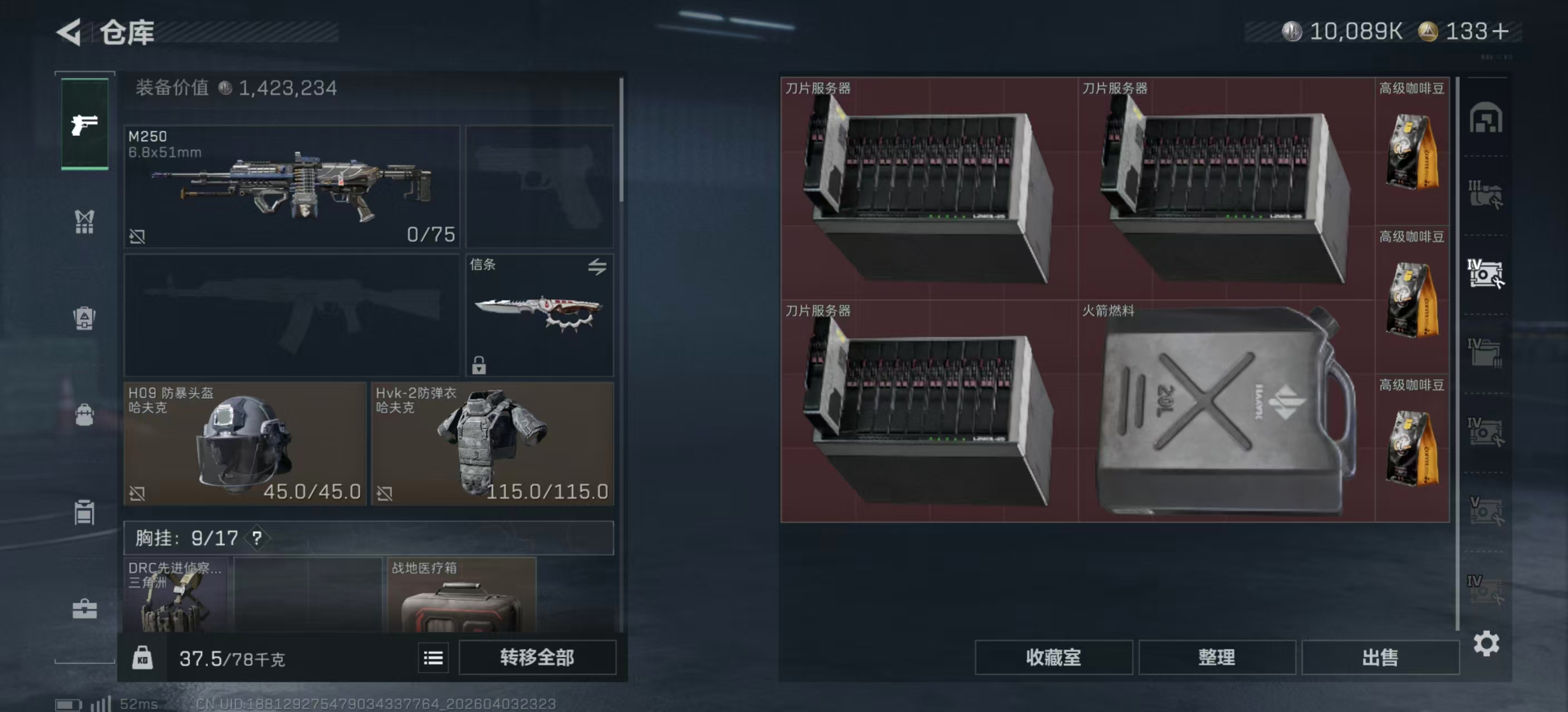 SJZPX488649三角洲行动账号详情图11