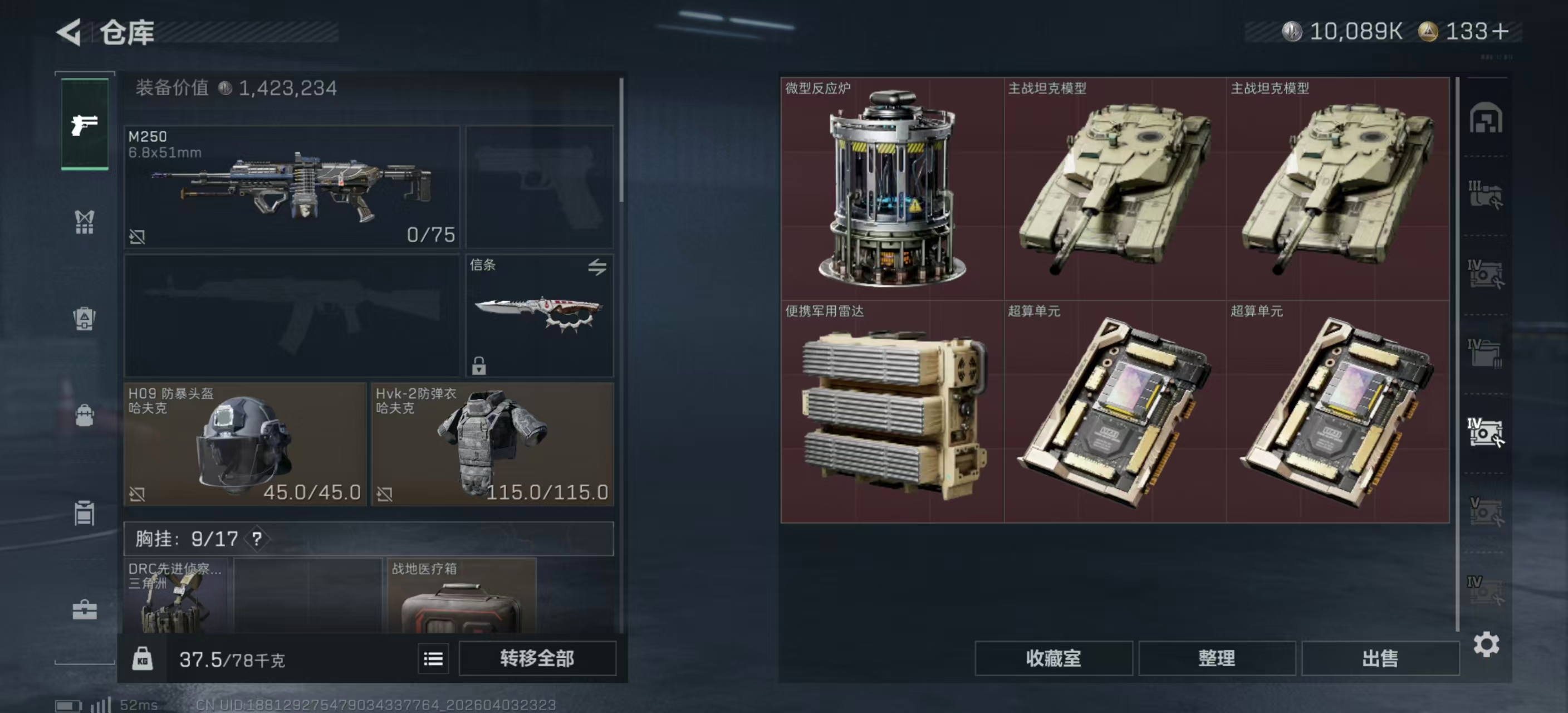 SJZPX488649三角洲行动账号详情图13