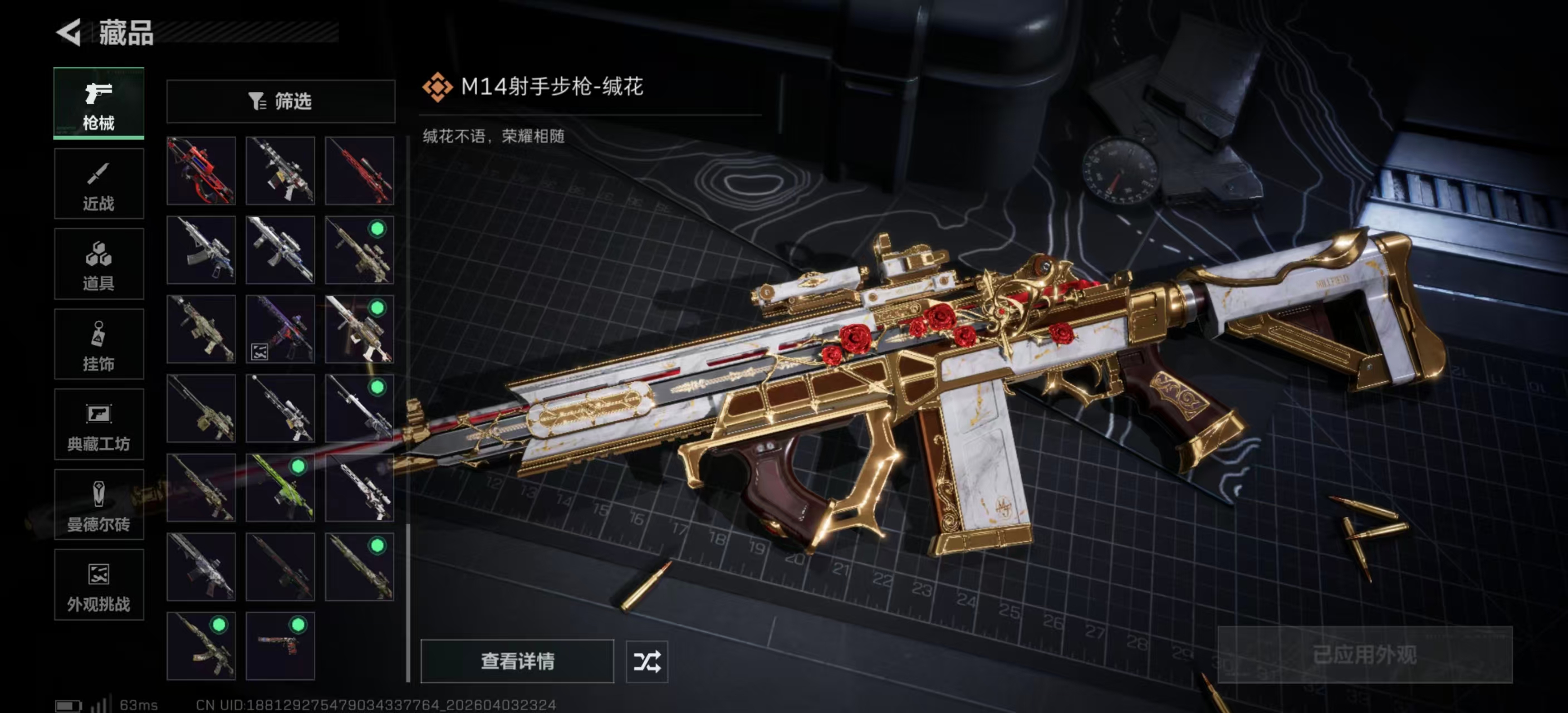 SJZPX488649三角洲行动账号详情图14