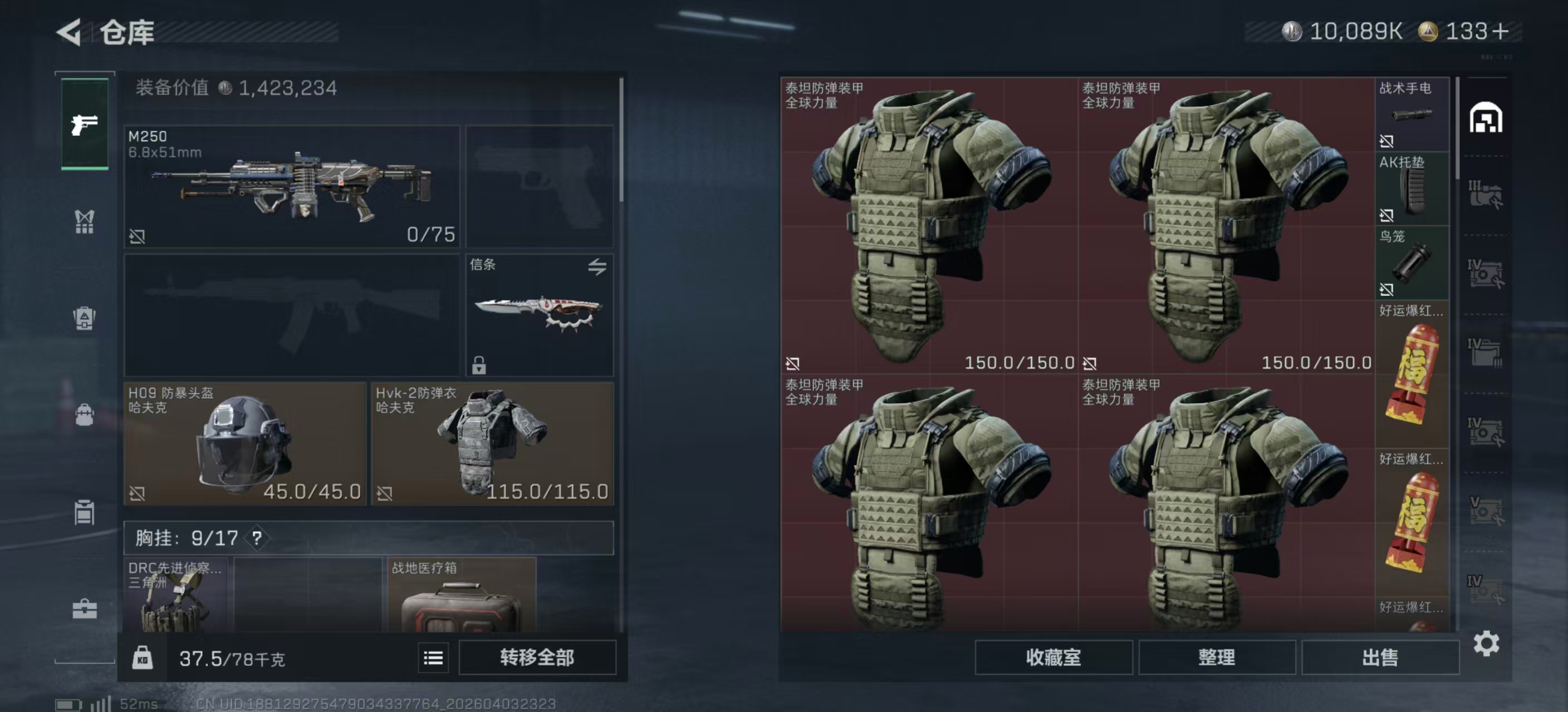 SJZPX488649三角洲行动账号详情图16