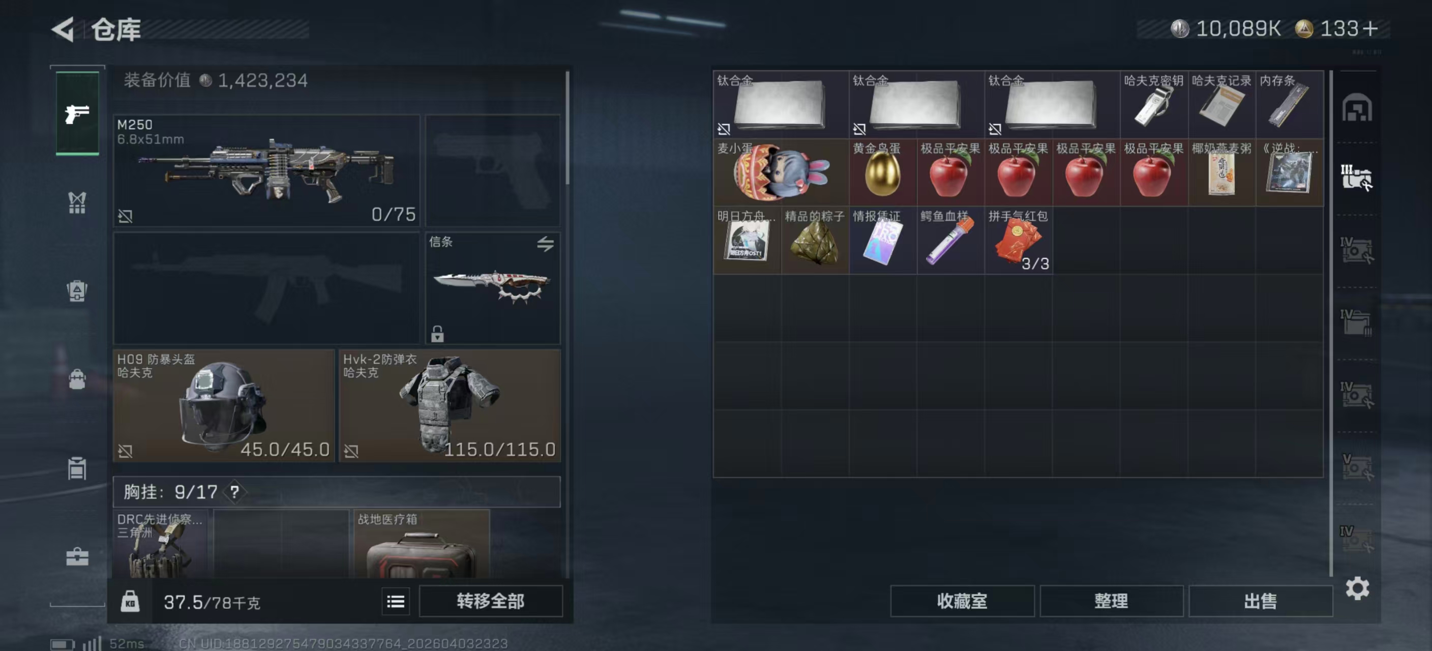 SJZPX488649三角洲行动账号详情图15