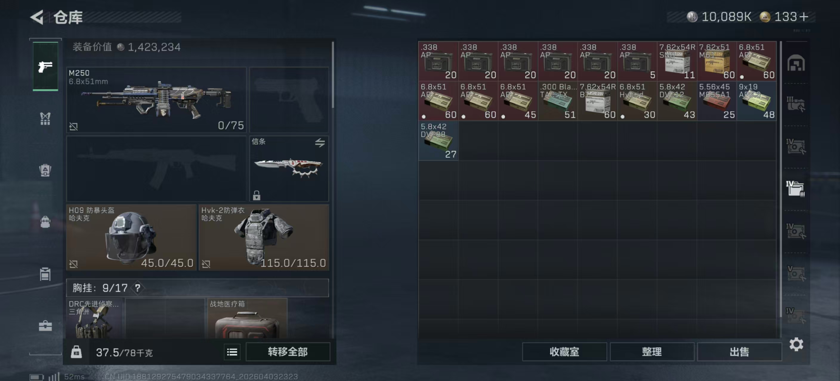 SJZPX488649三角洲行动账号详情图17