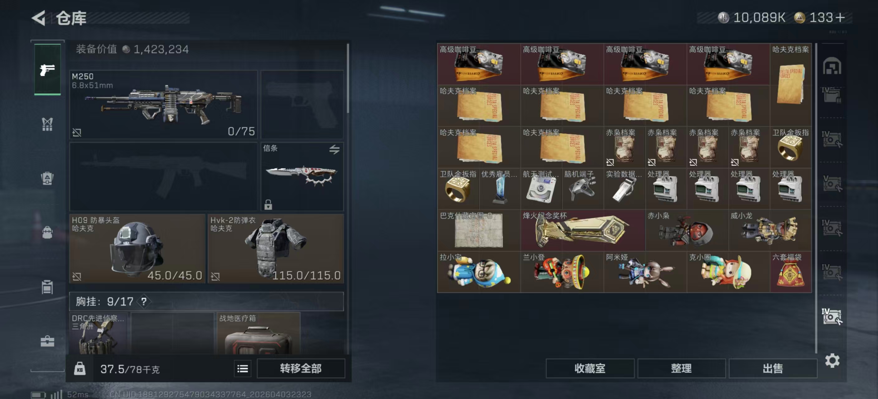 SJZPX488649三角洲行动账号详情图21