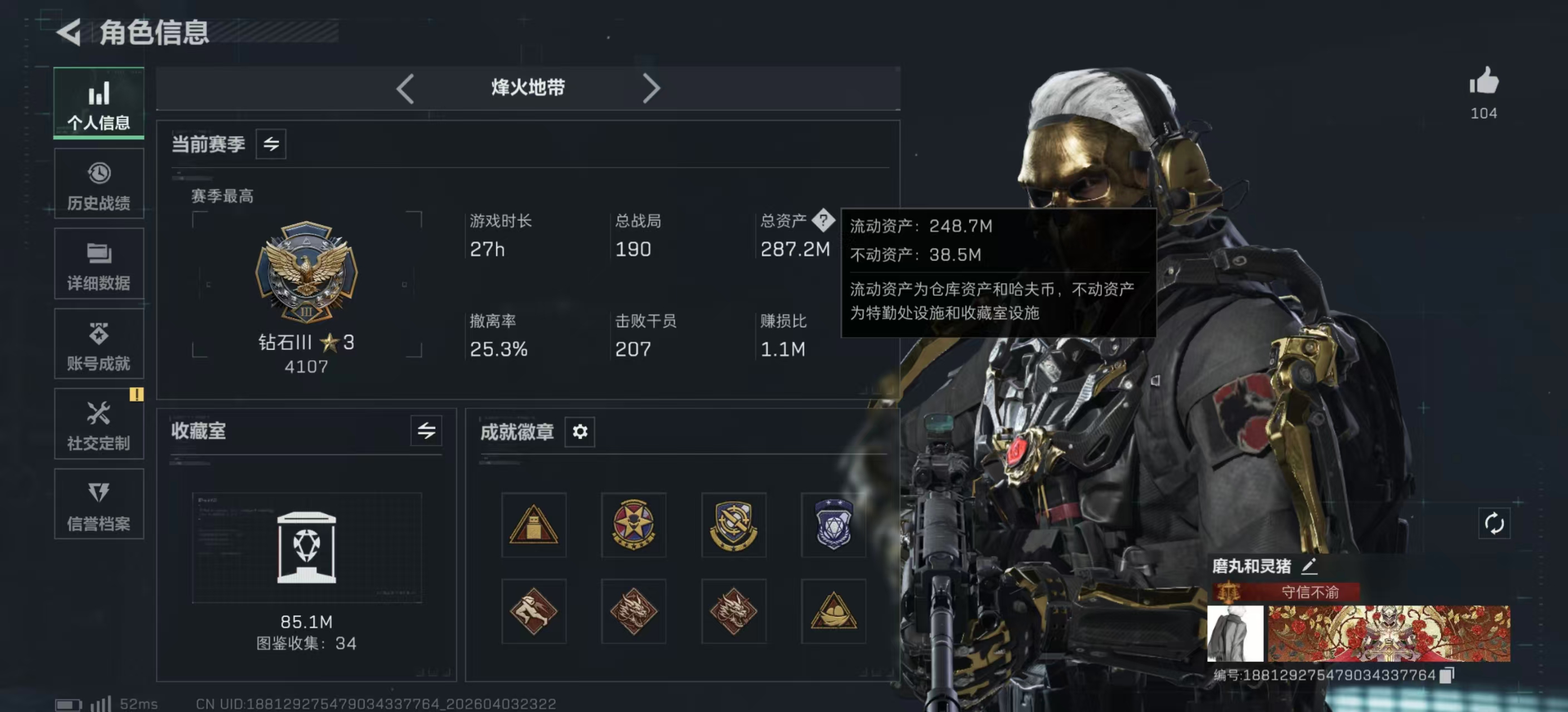 SJZPX488649三角洲行动账号详情图3