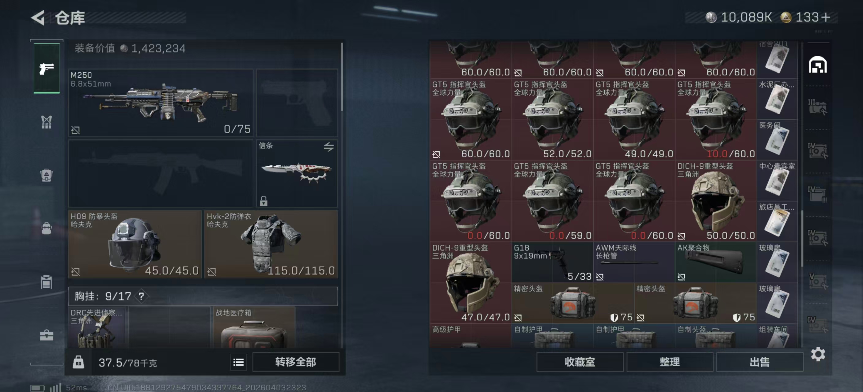 SJZPX488649三角洲行动账号详情图22