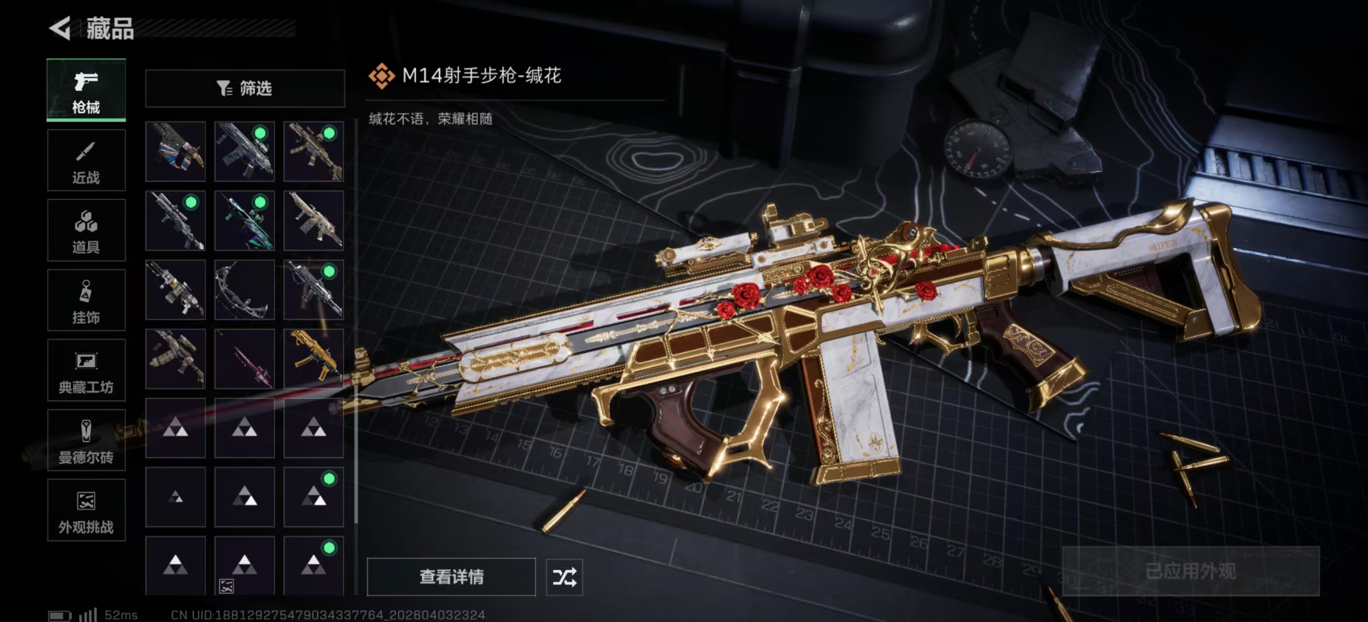 SJZPX488649三角洲行动账号详情图24