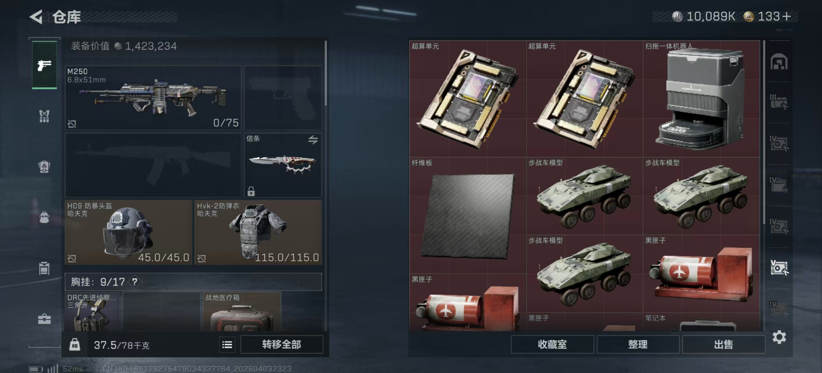 SJZPX488649三角洲行动账号详情图27