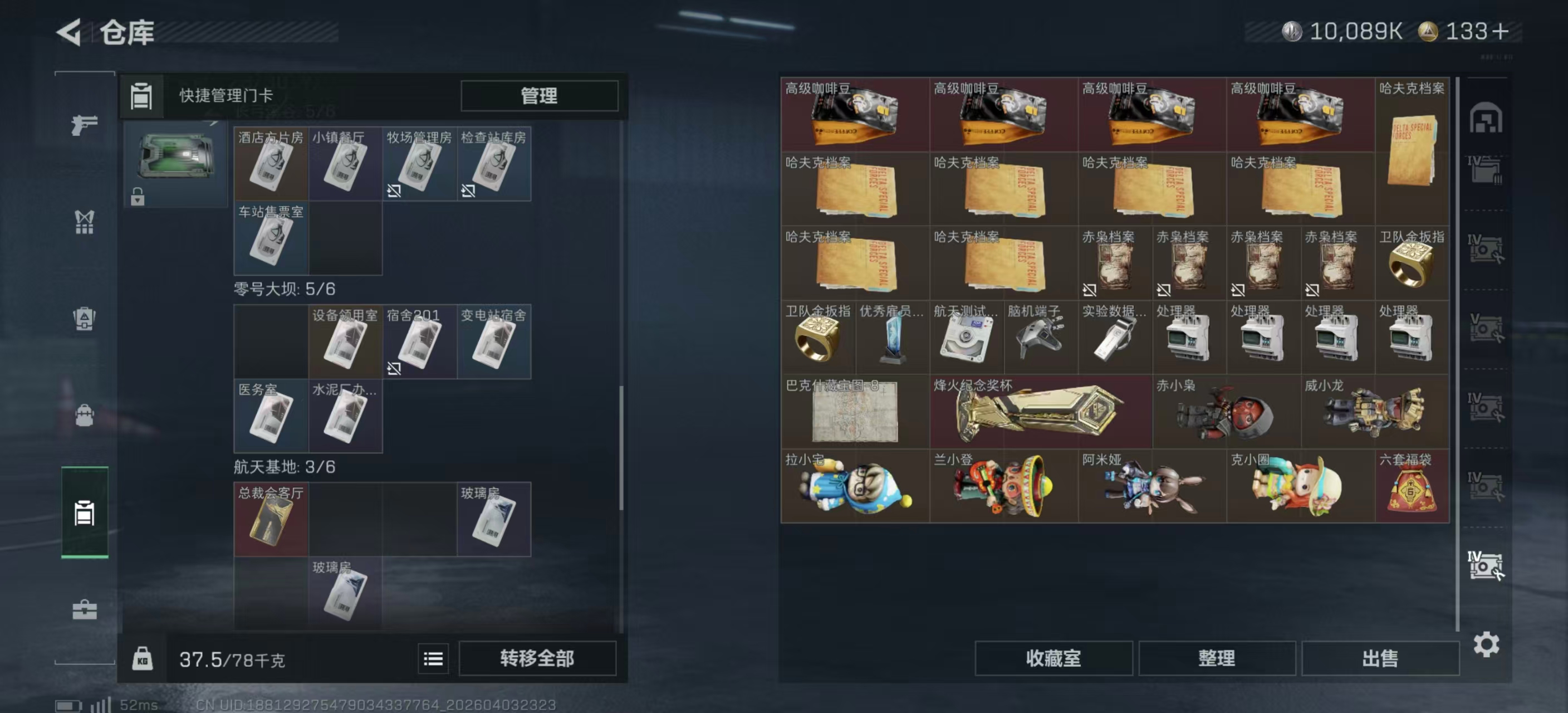 SJZPX488649三角洲行动账号详情图28